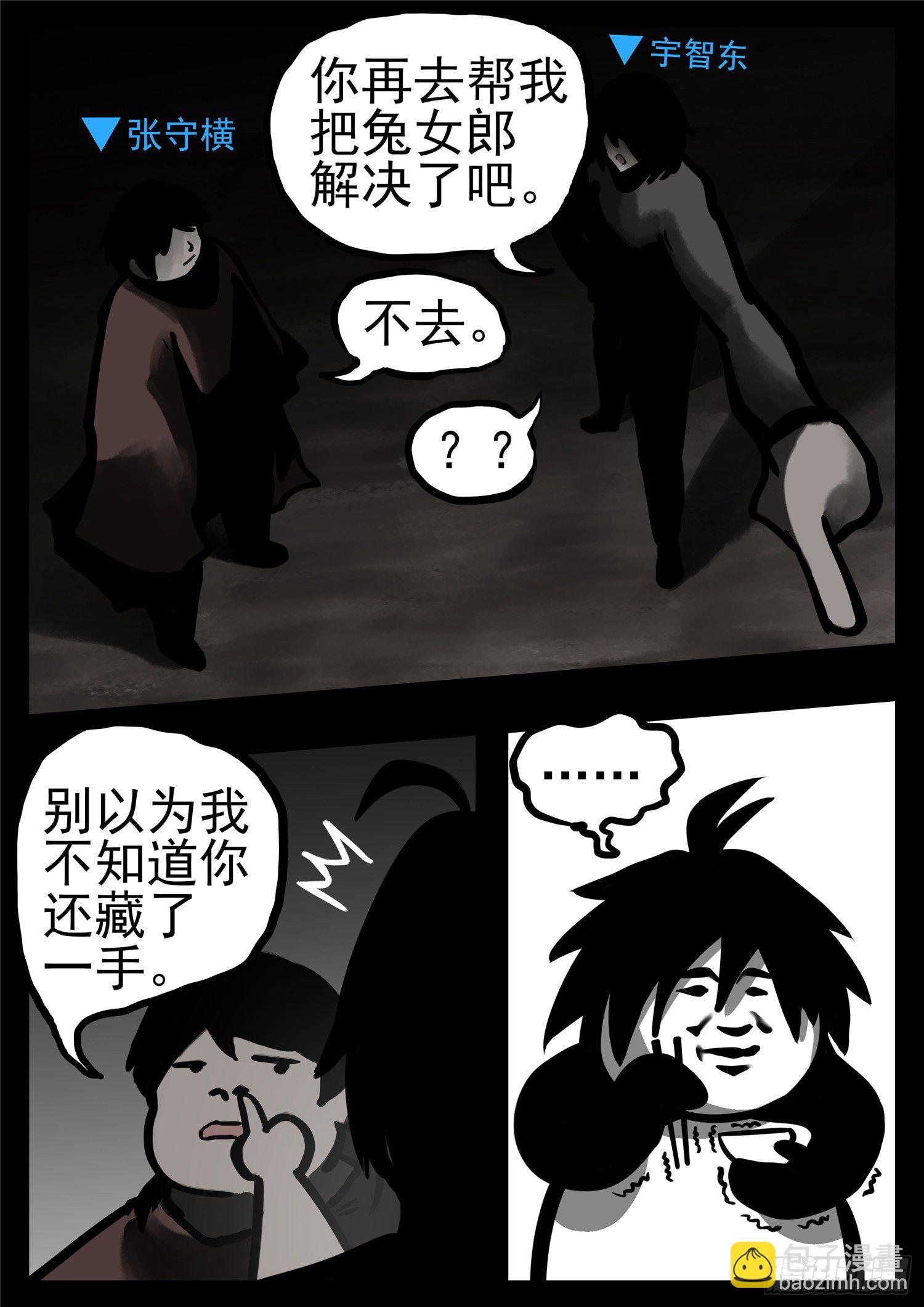 第一百一十章 穷奇化17