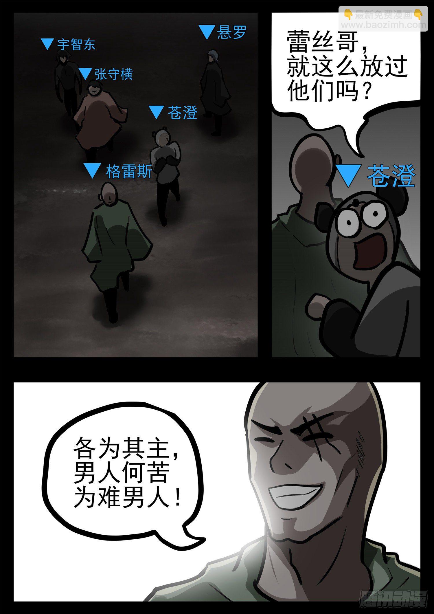 第一百一十二章 化地为牢18