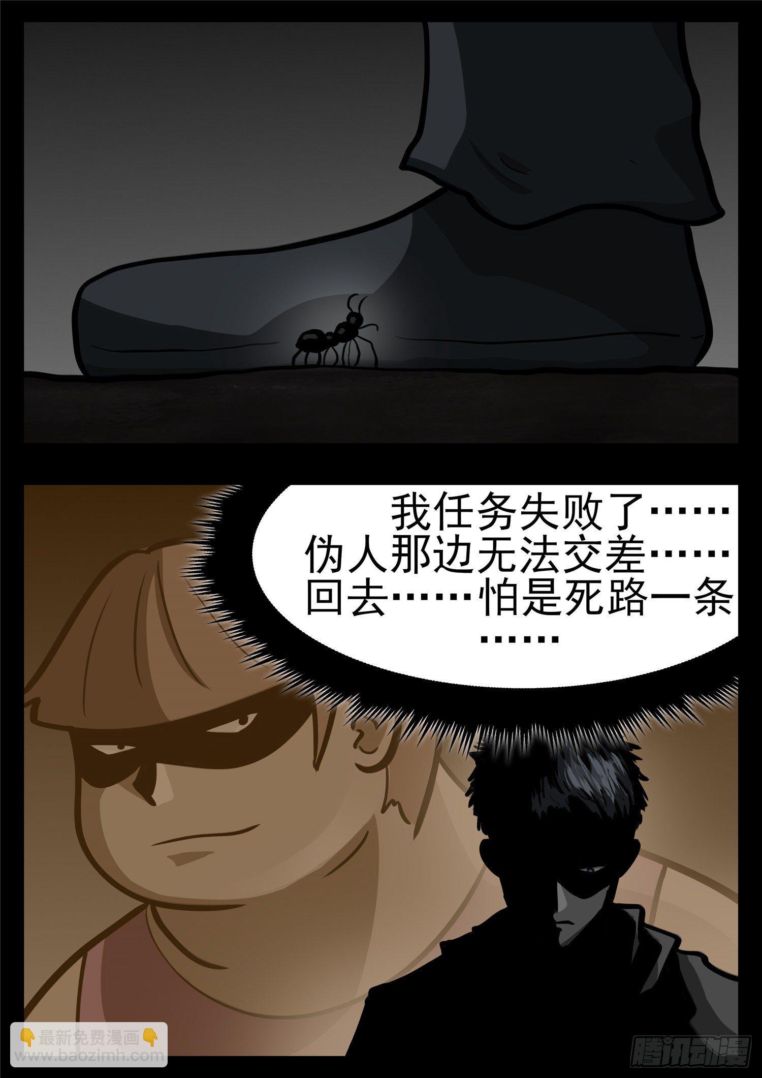 第一百一十二章 化地为牢21