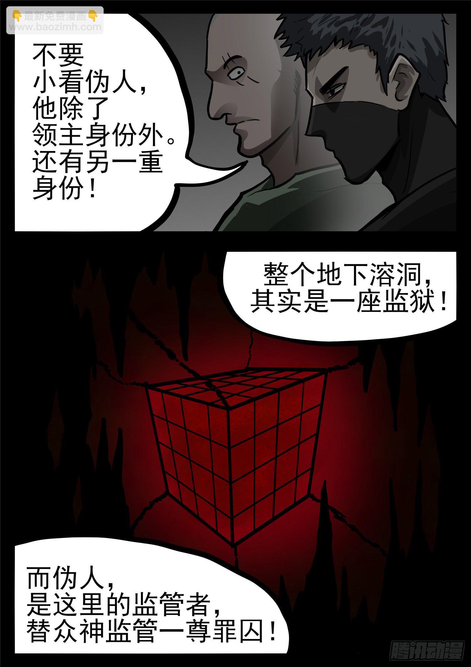 第一百一十二章 化地为牢24