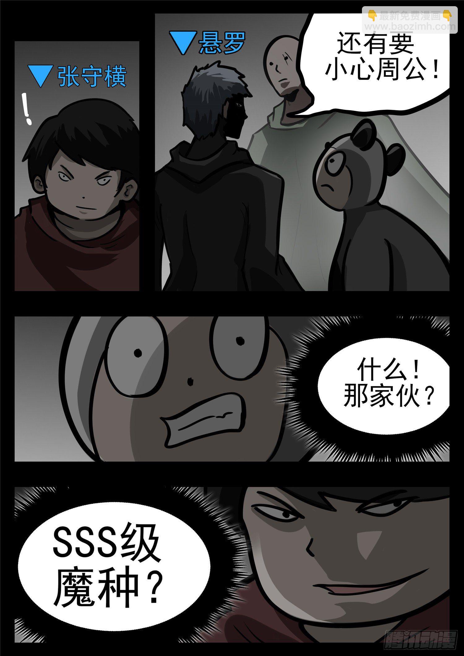 第一百一十二章 化地为牢26