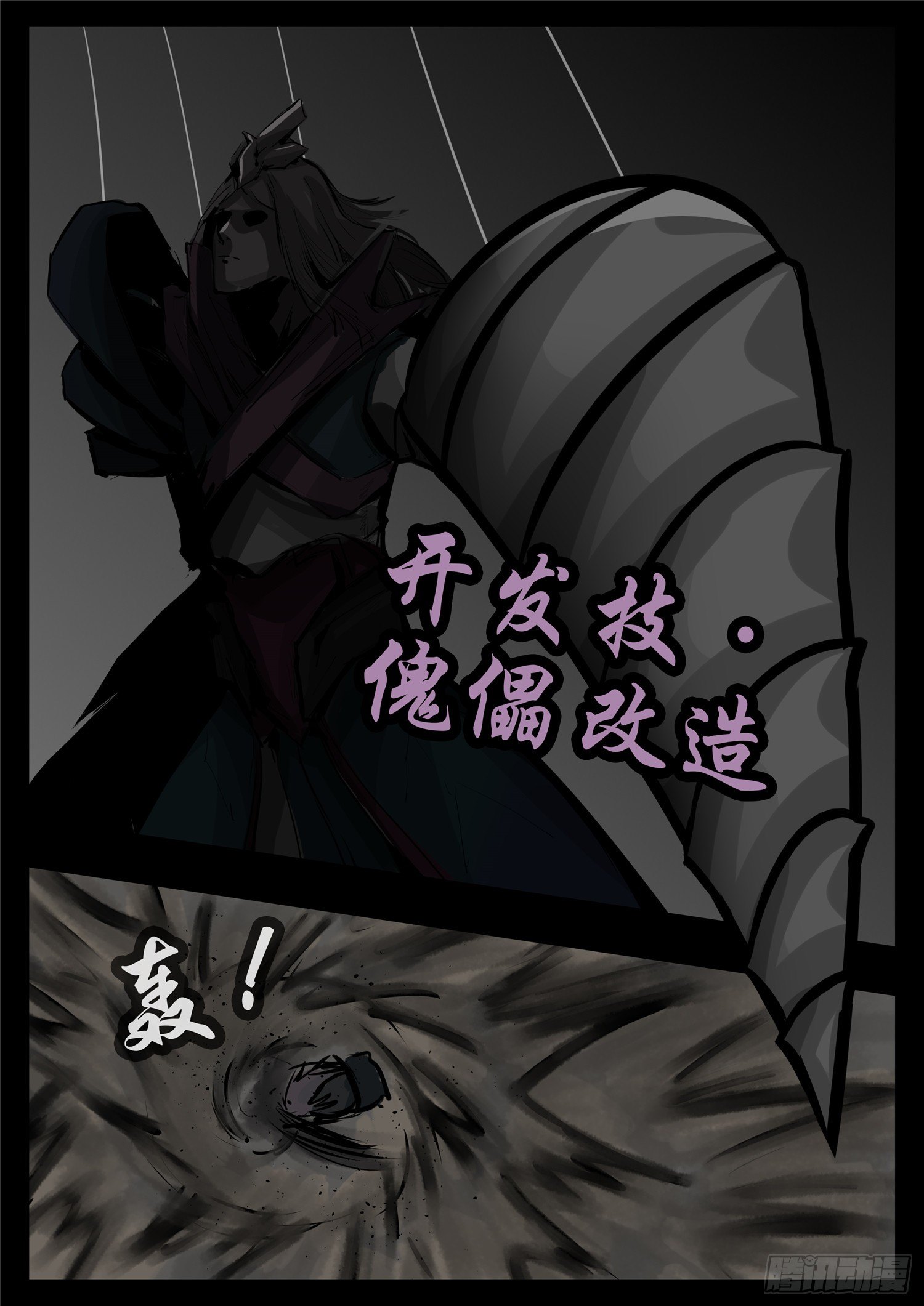 第一百一十二章 化地为牢28
