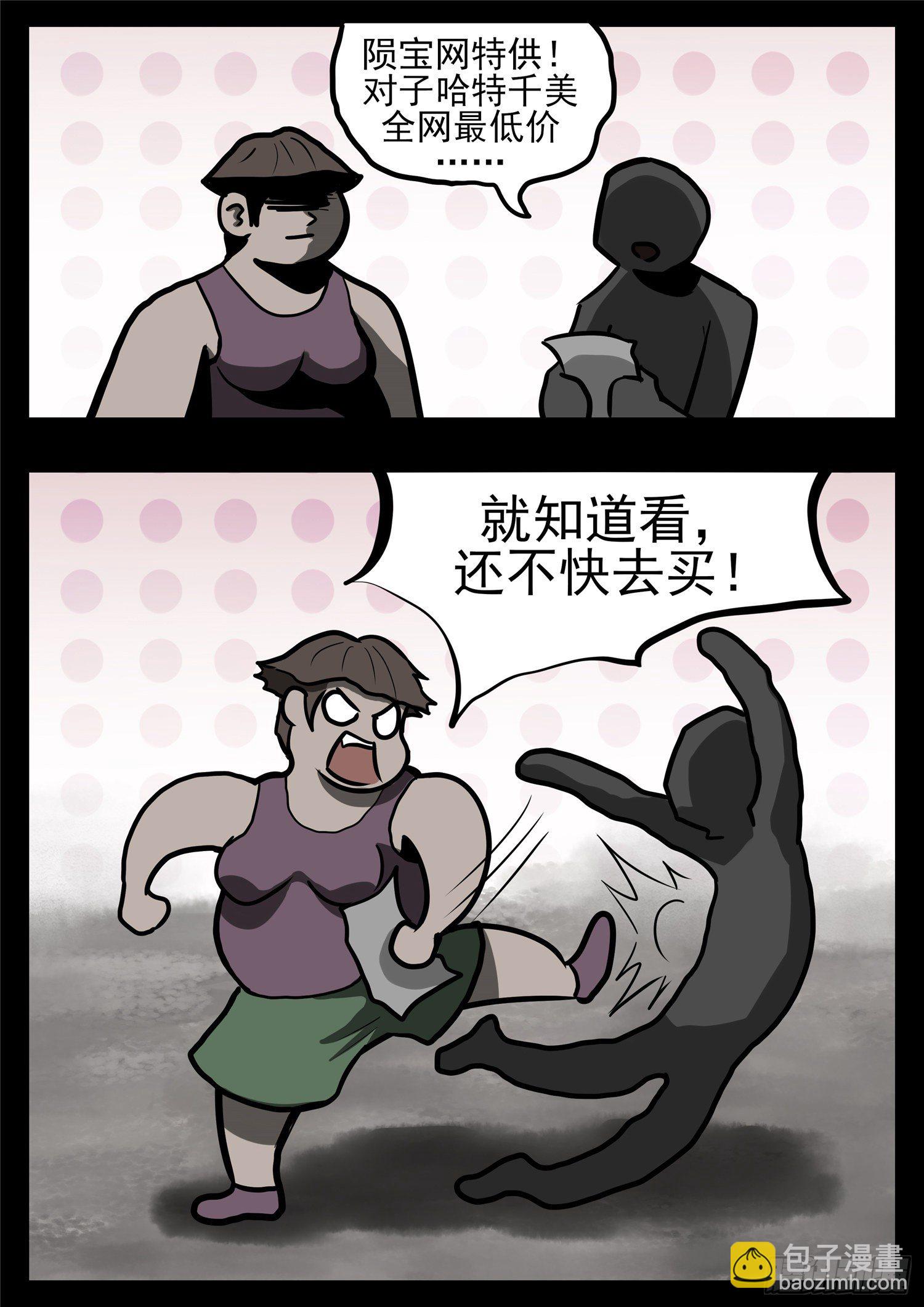 第一百一十四章 冤家路窄18