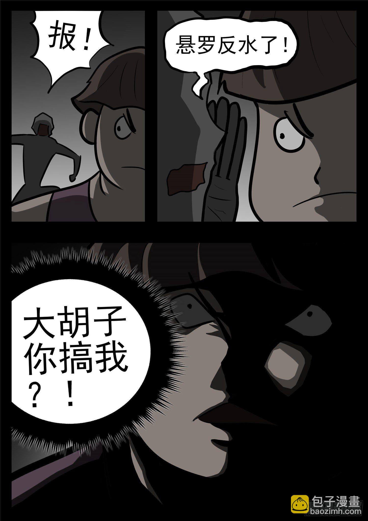 第一百一十四章 冤家路窄19