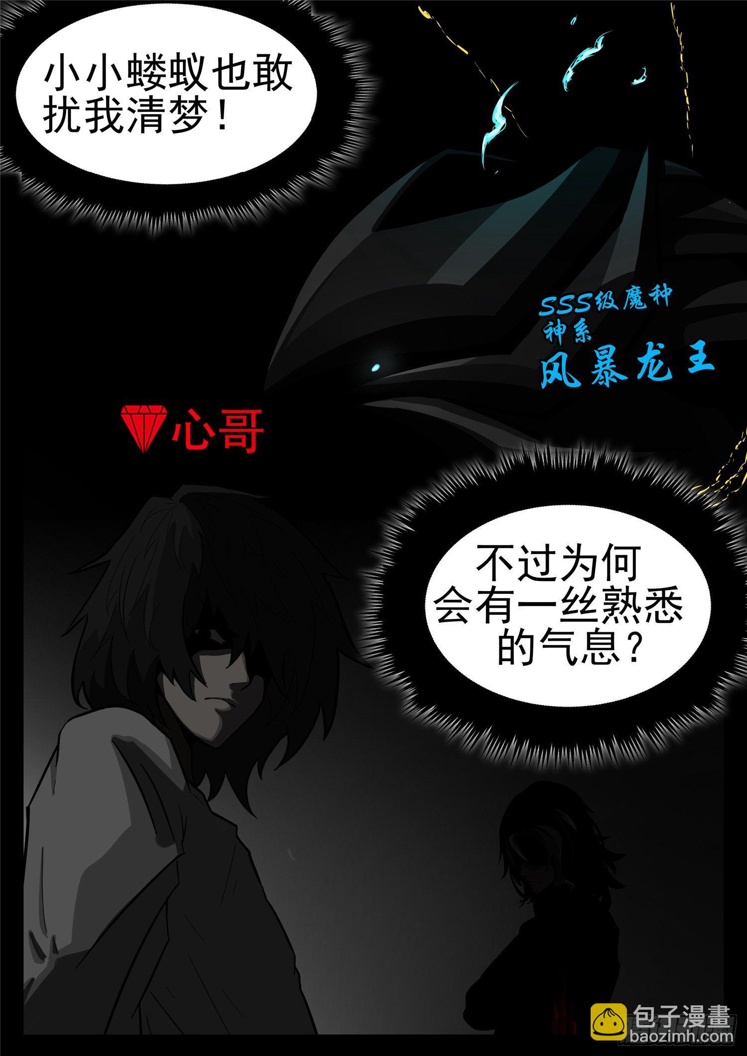 第一百一十四章 冤家路窄2