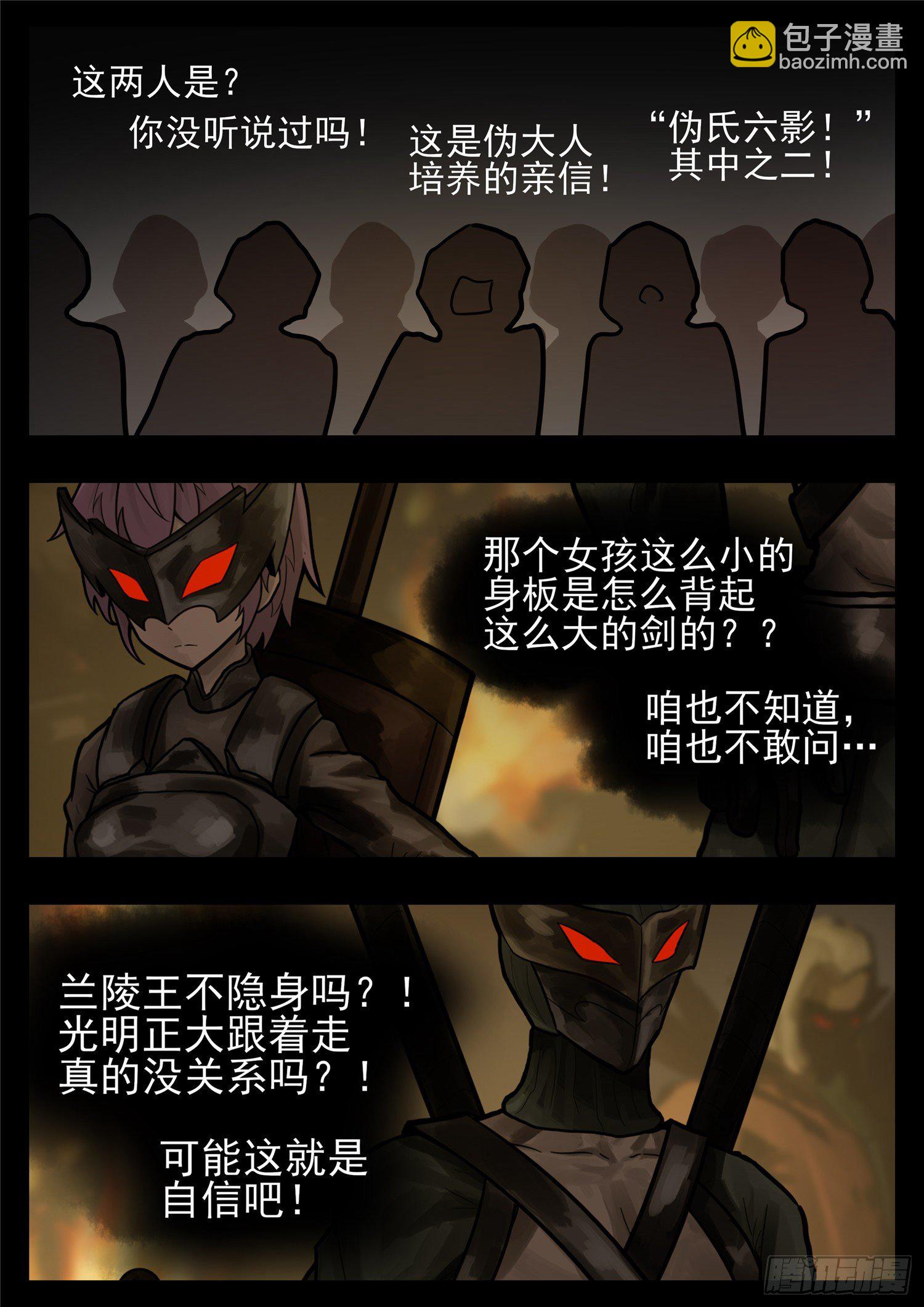 第一百一十四章 冤家路窄22