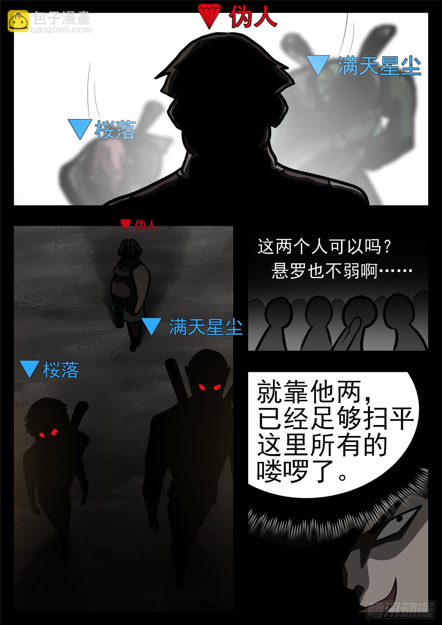 第一百一十四章 冤家路窄23