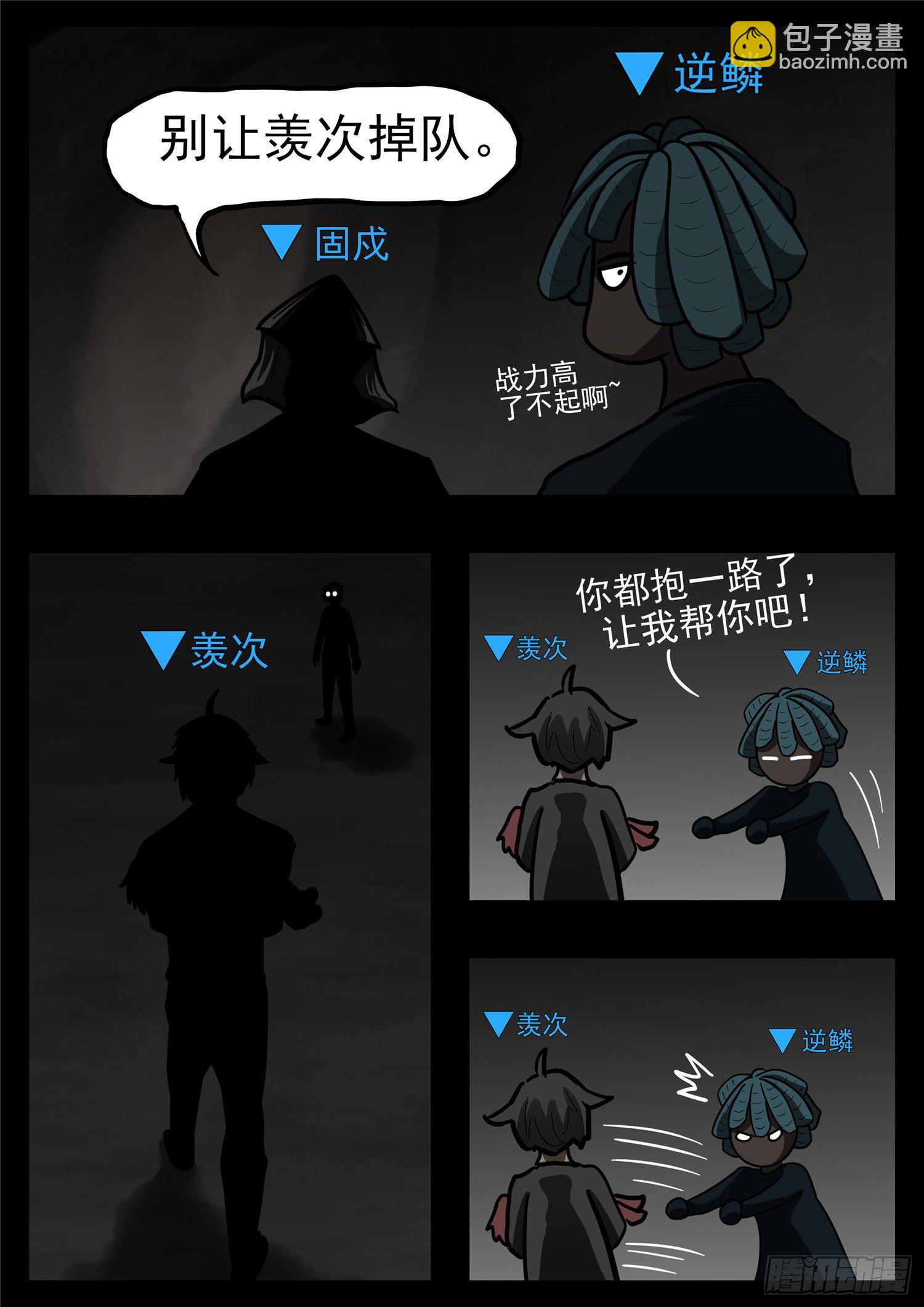 第一百一十五章 唯一的光14