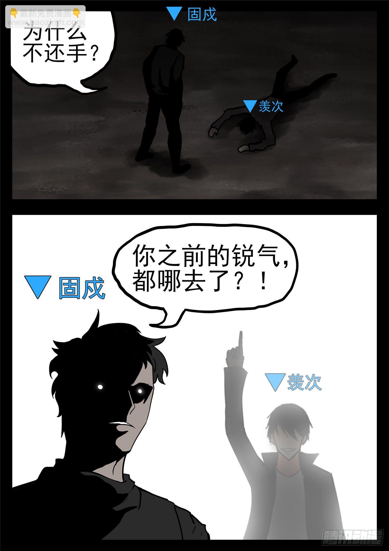 第一百一十六章 怒其不争18