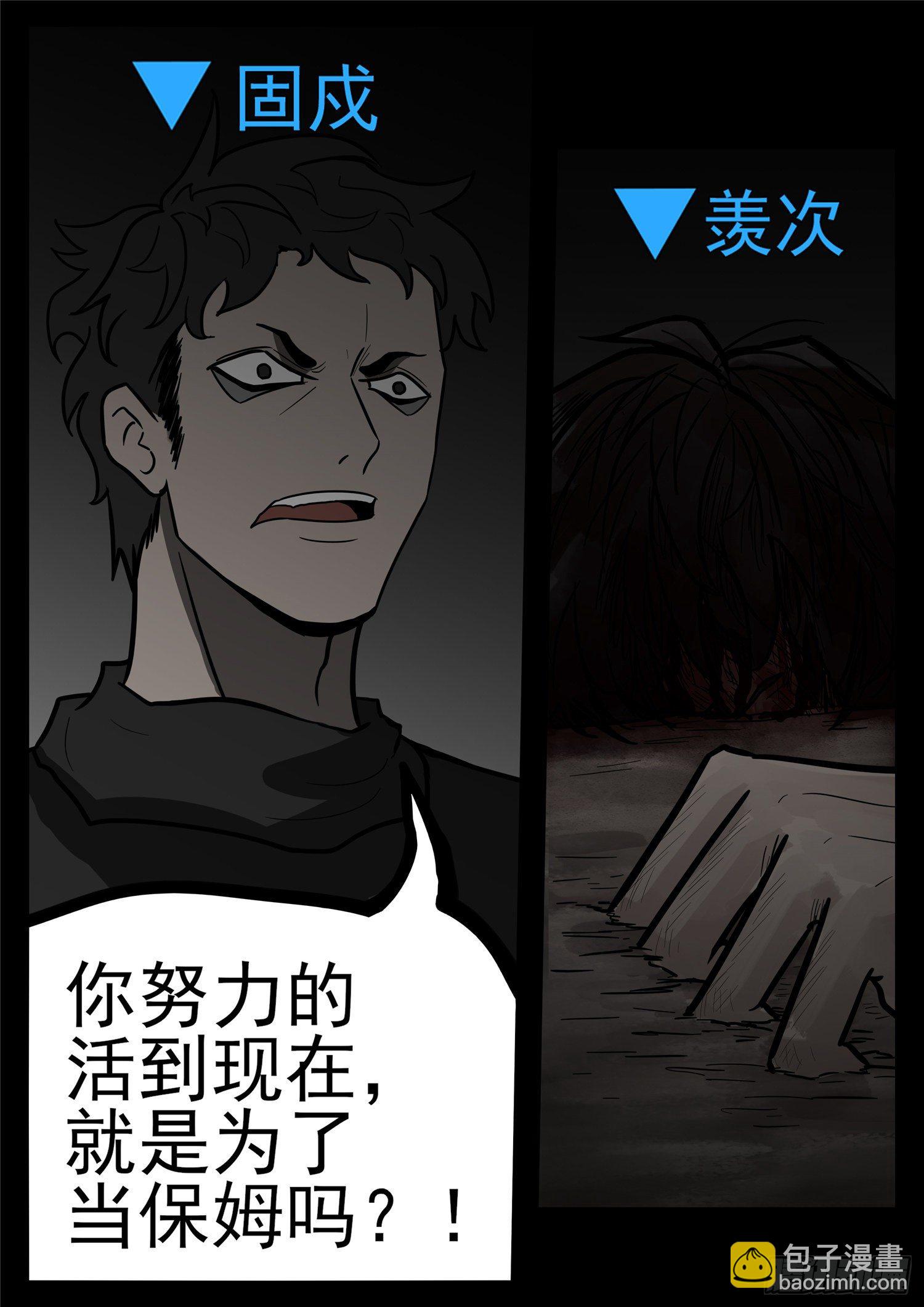 第一百一十六章 怒其不争21