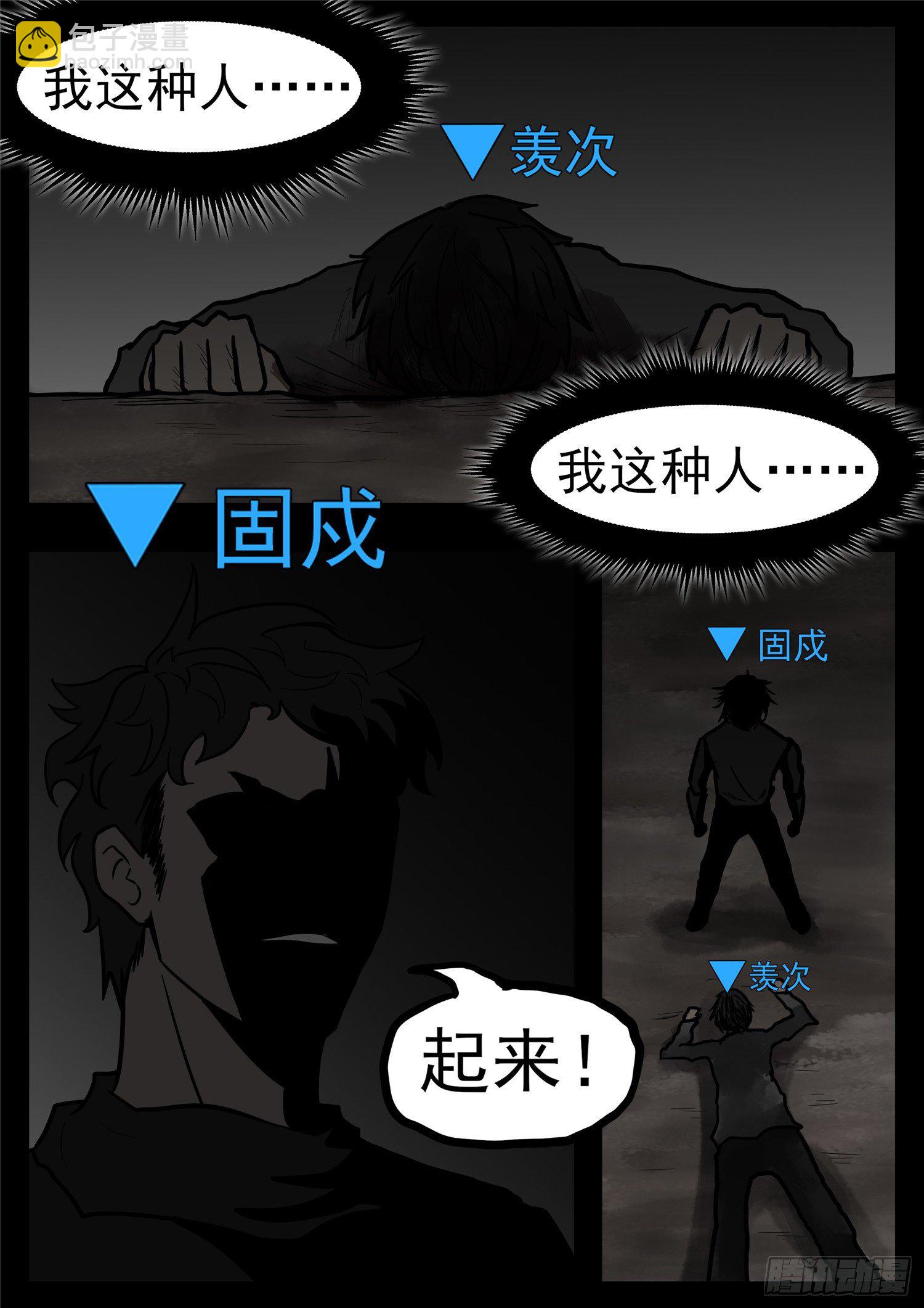 第一百一十六章 怒其不争23
