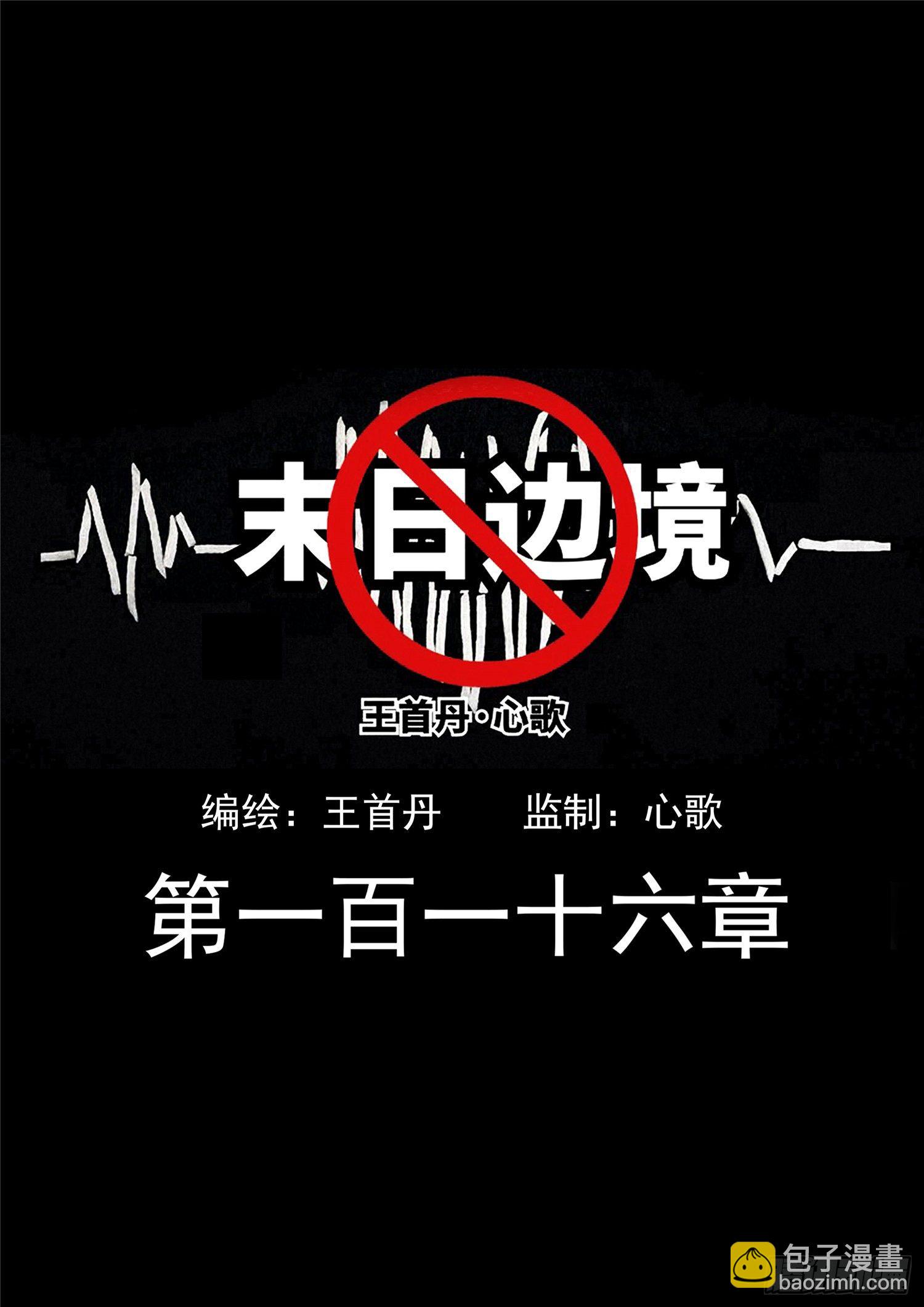 第一百一十六章 怒其不争4