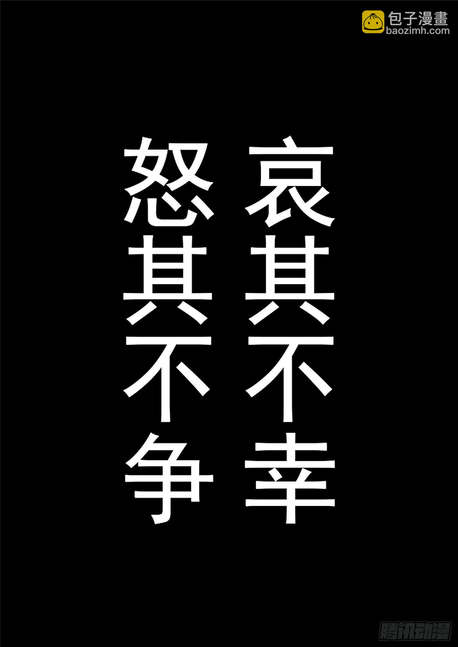 第一百一十六章 怒其不争5
