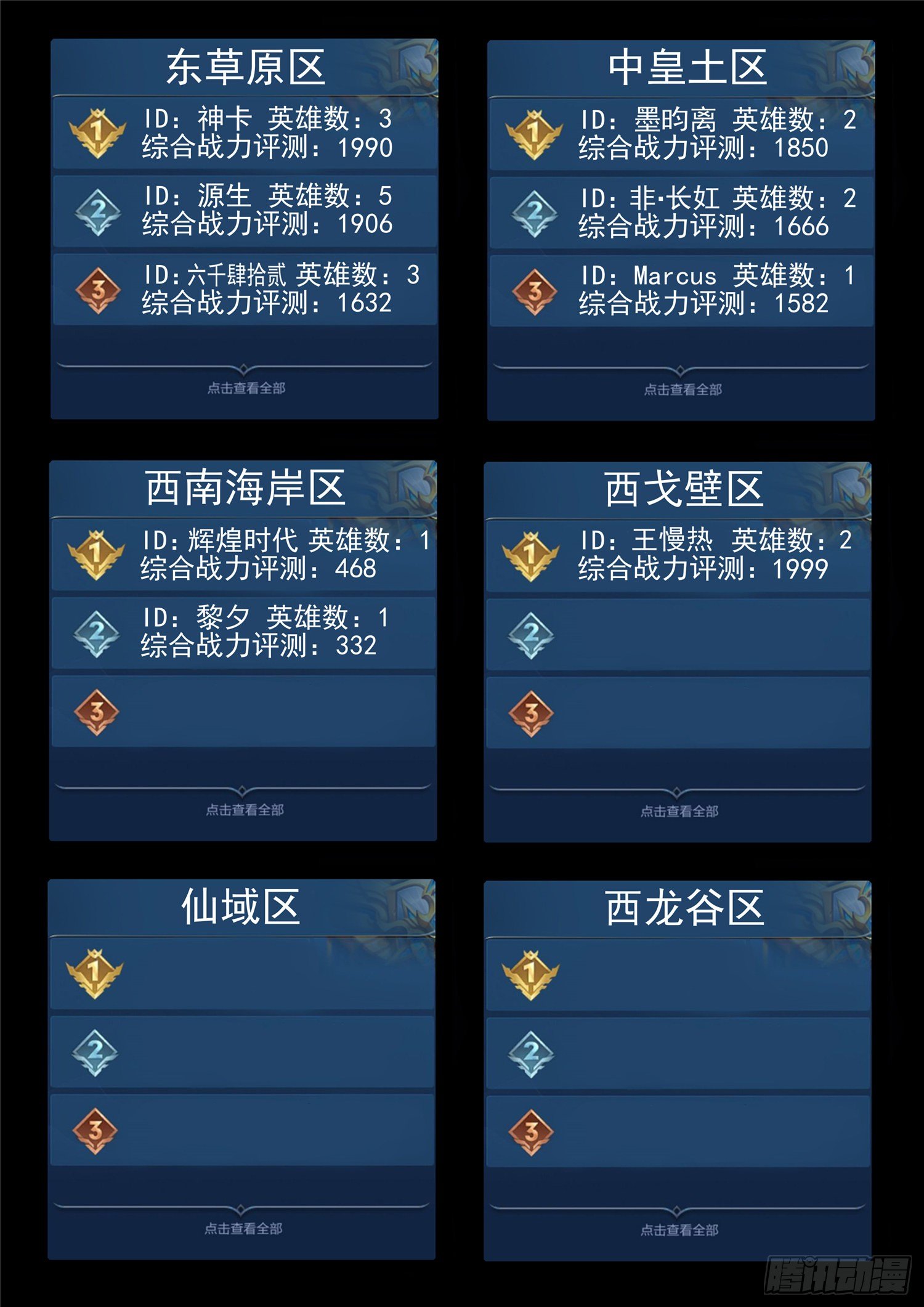 第一百一十七章 醒来18