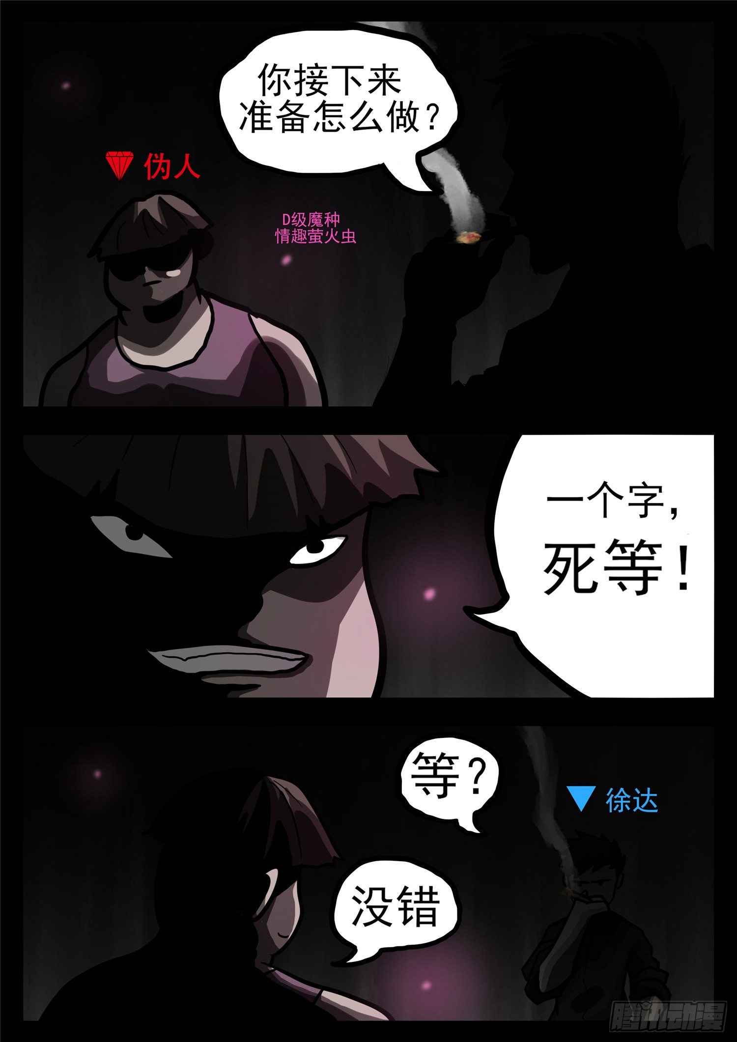 第一百一十七章 醒来23