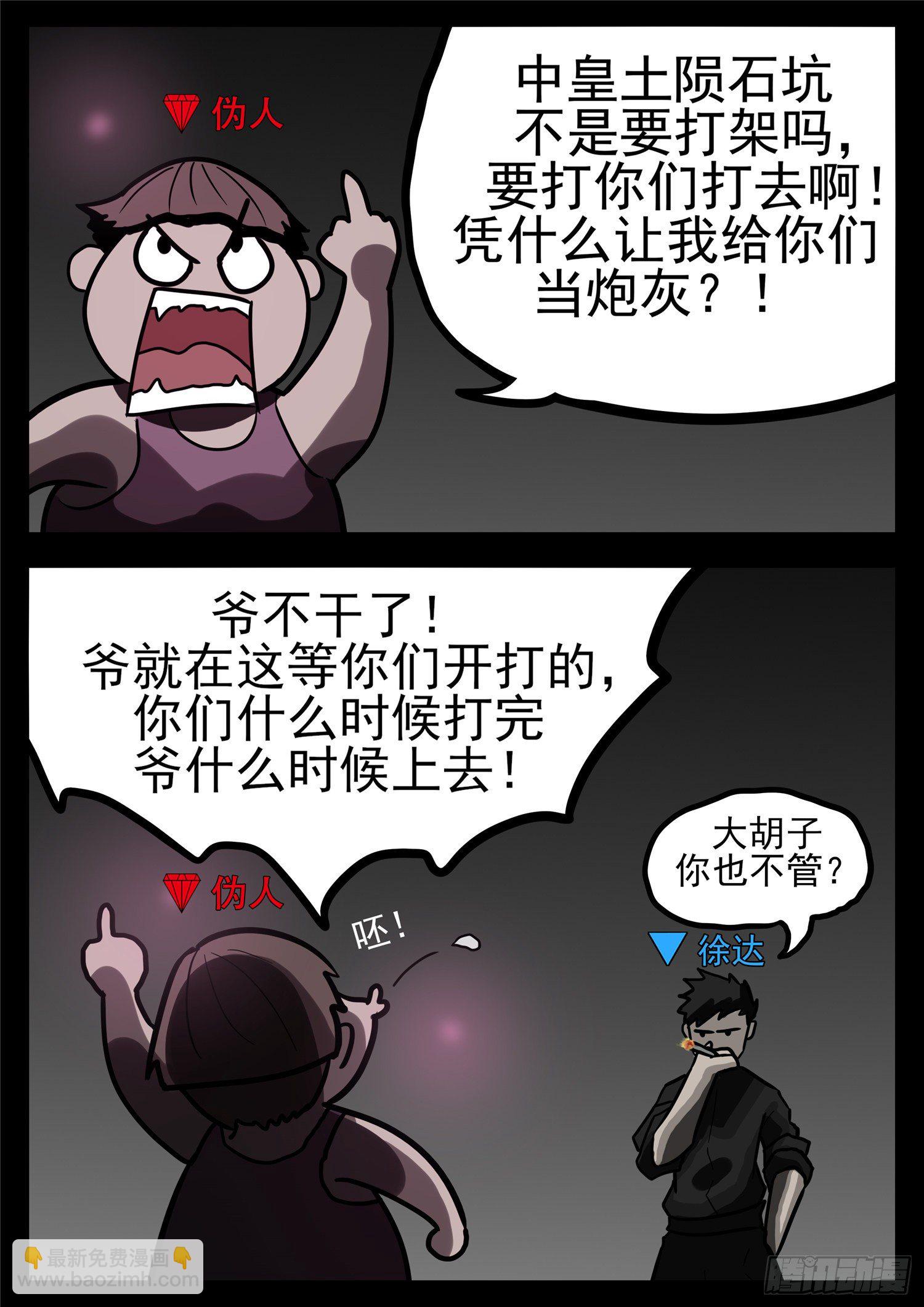 第一百一十七章 醒来24