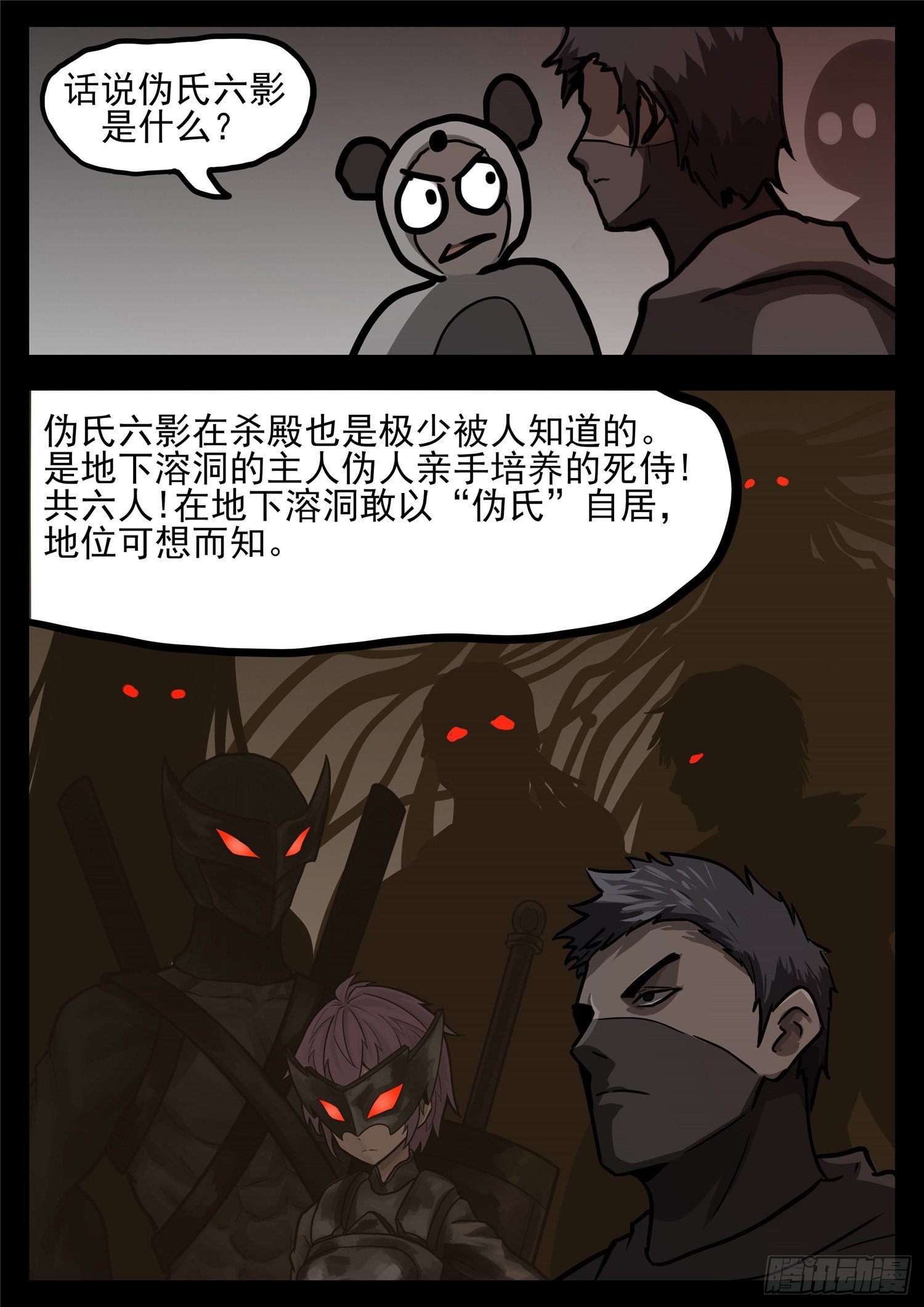 第一百一十九章 蜂屯蚁聚10