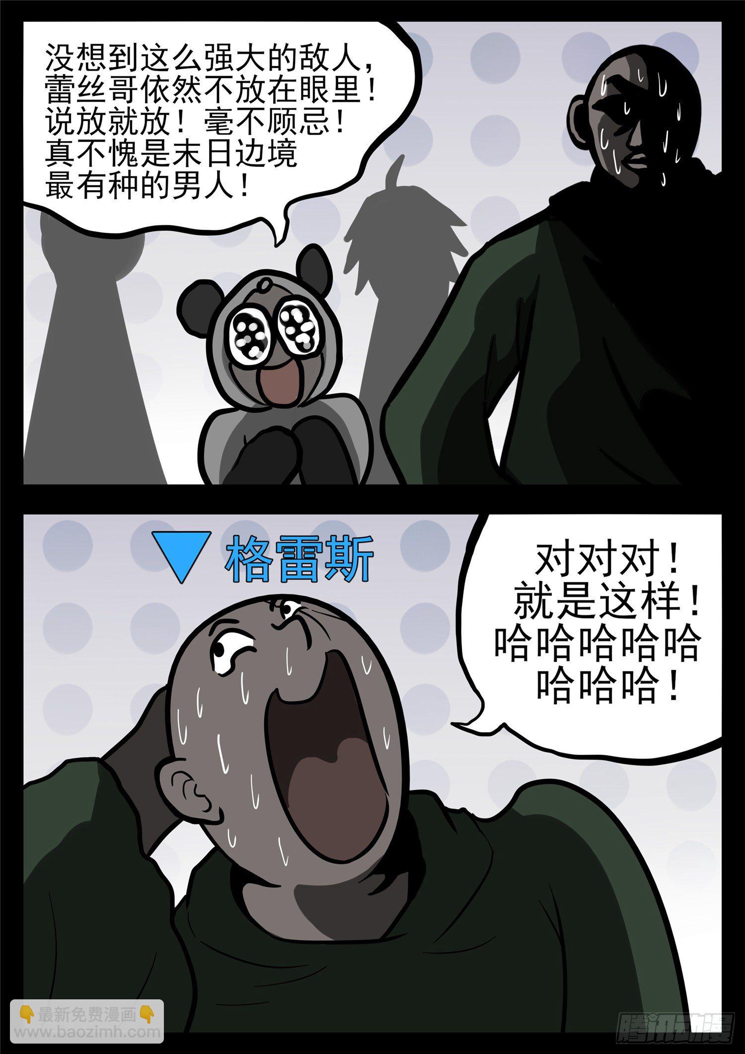 第一百一十九章 蜂屯蚁聚11