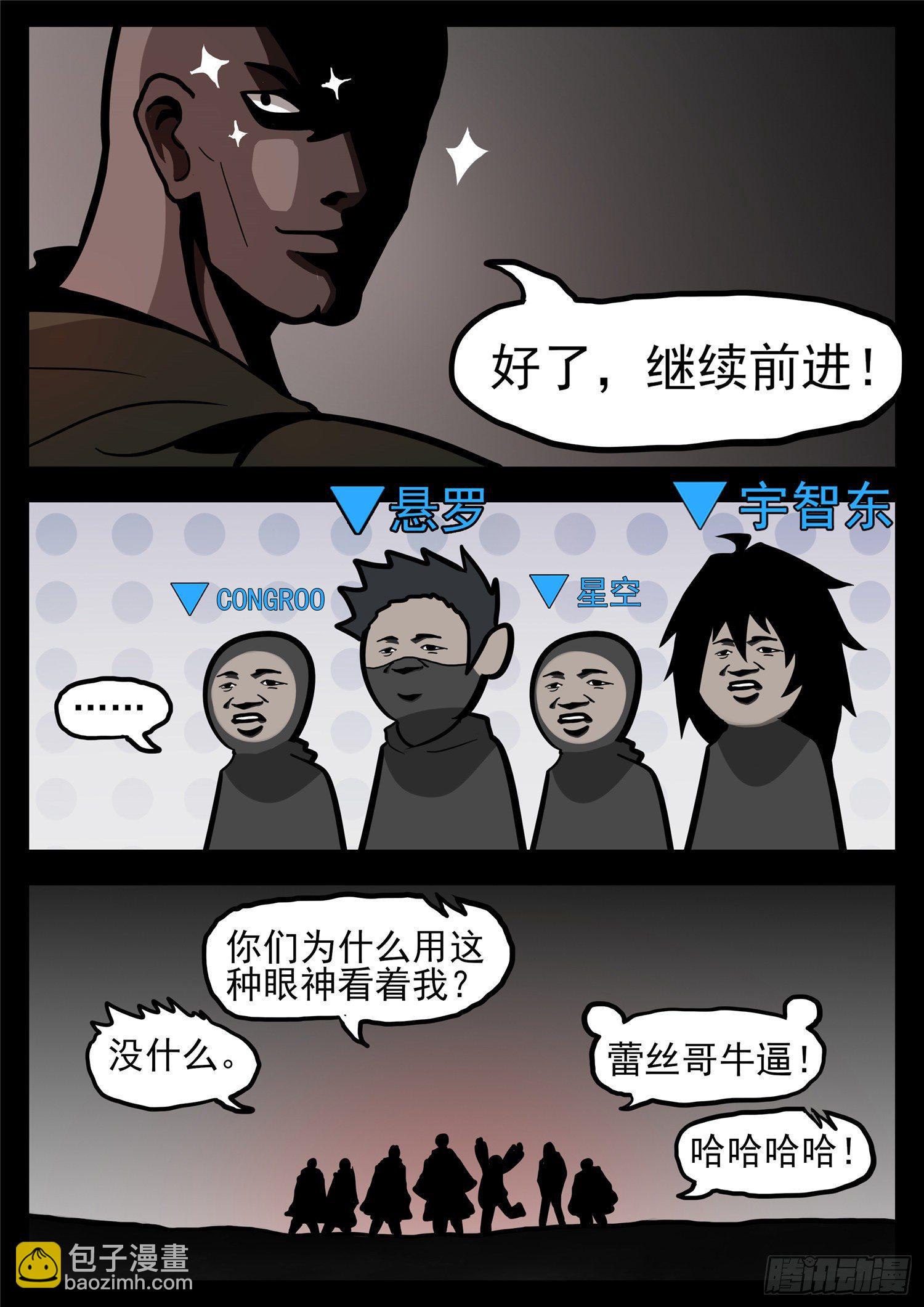 第一百一十九章 蜂屯蚁聚12