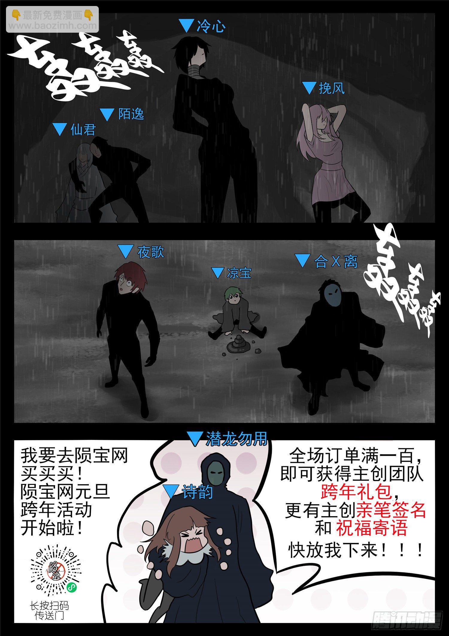 第一百一十九章 蜂屯蚁聚18