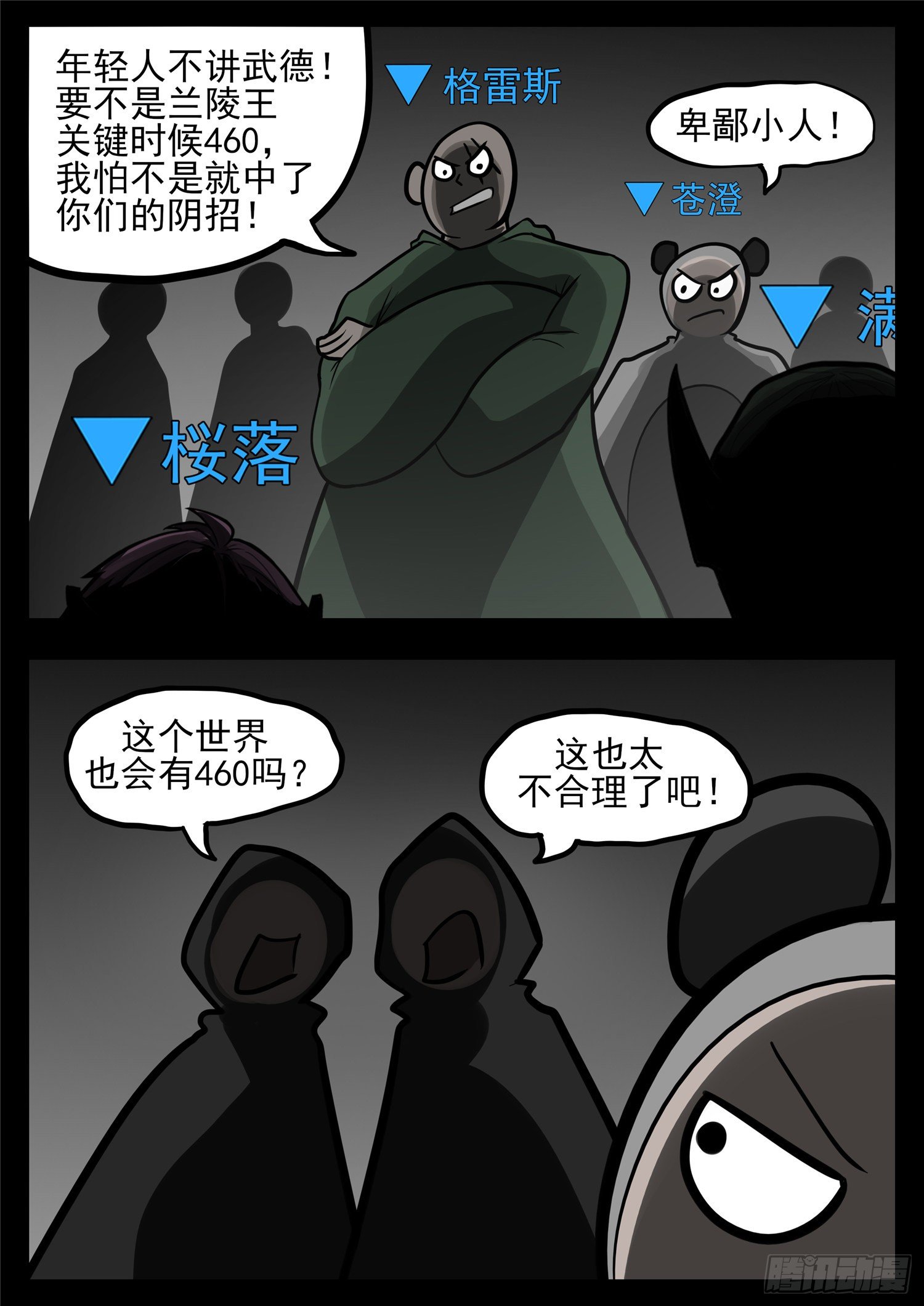 第一百二十一章 鸡犬不留11
