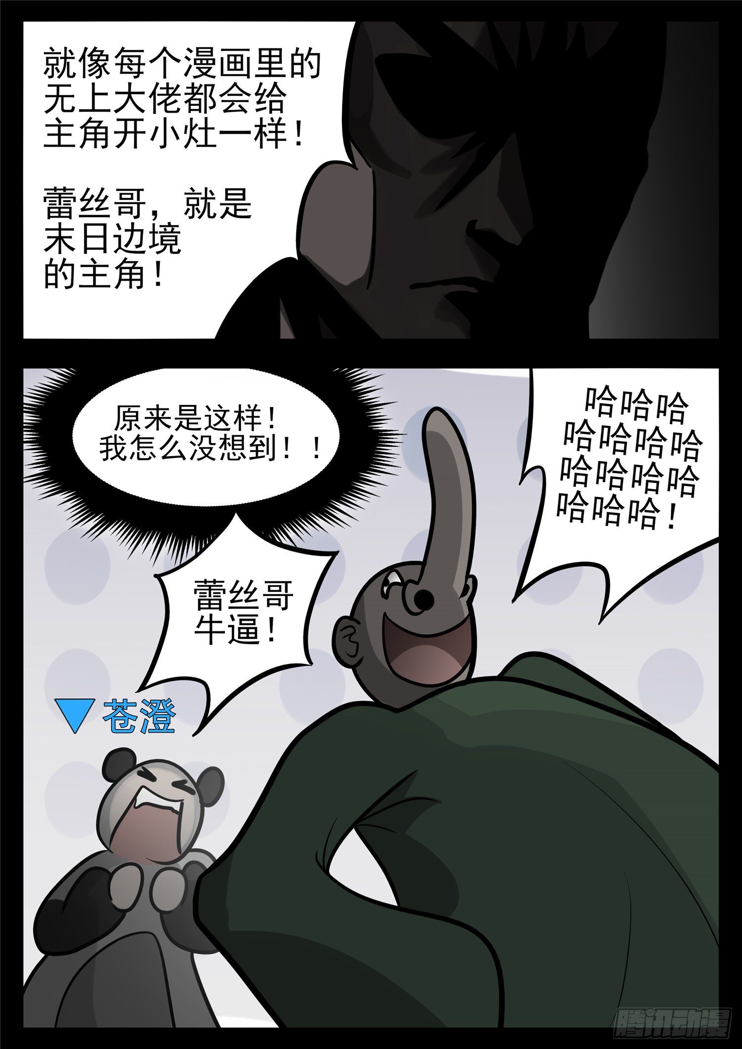 第一百二十一章 鸡犬不留16