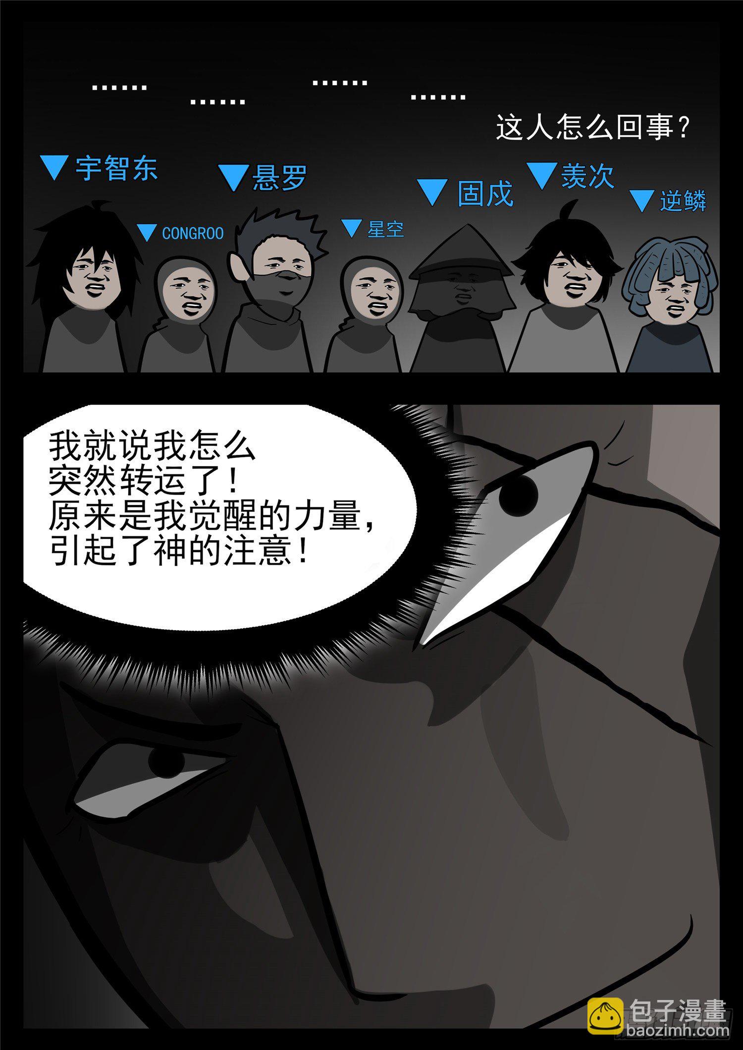 第一百二十一章 鸡犬不留17