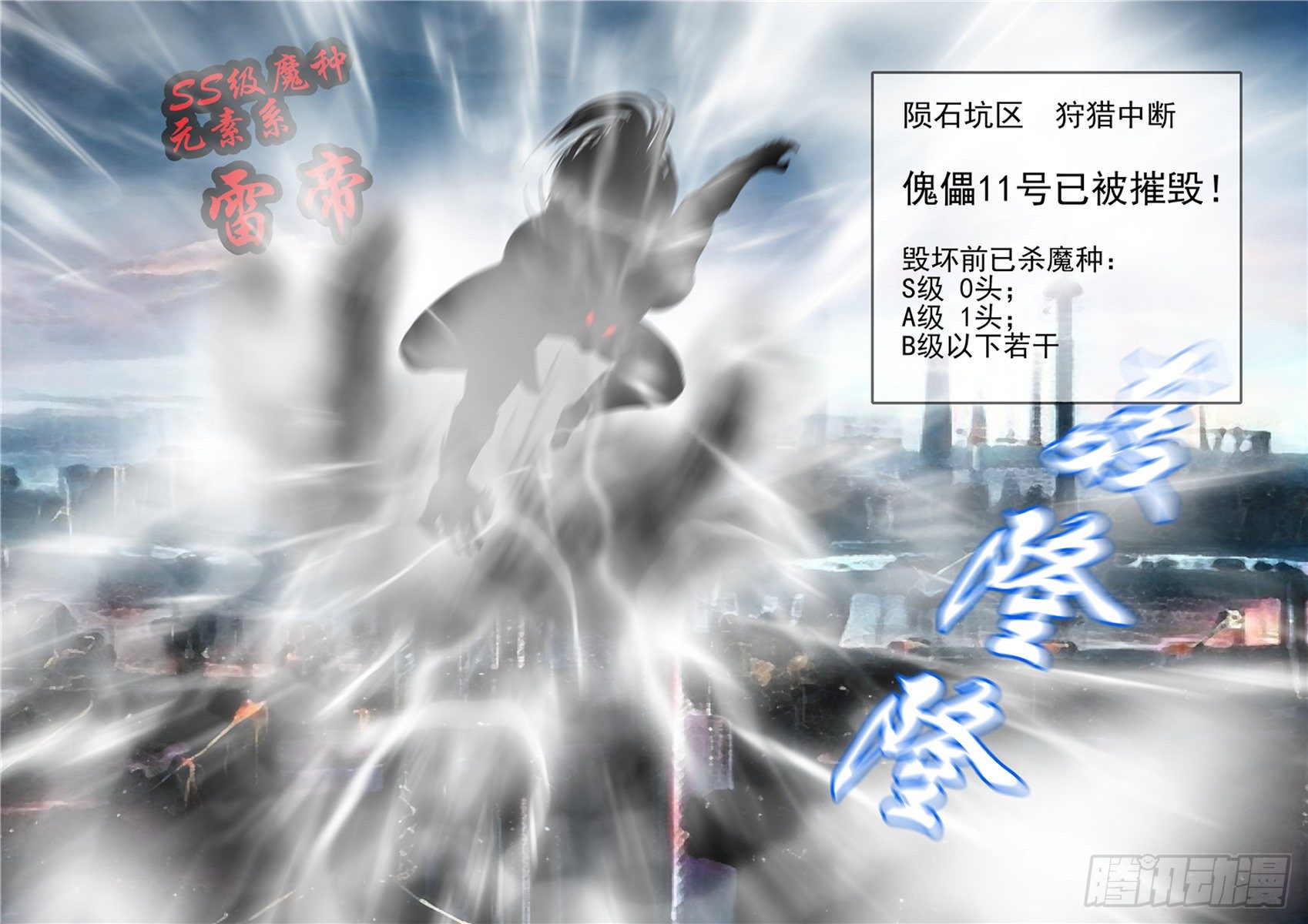 第一百二十一章 鸡犬不留29