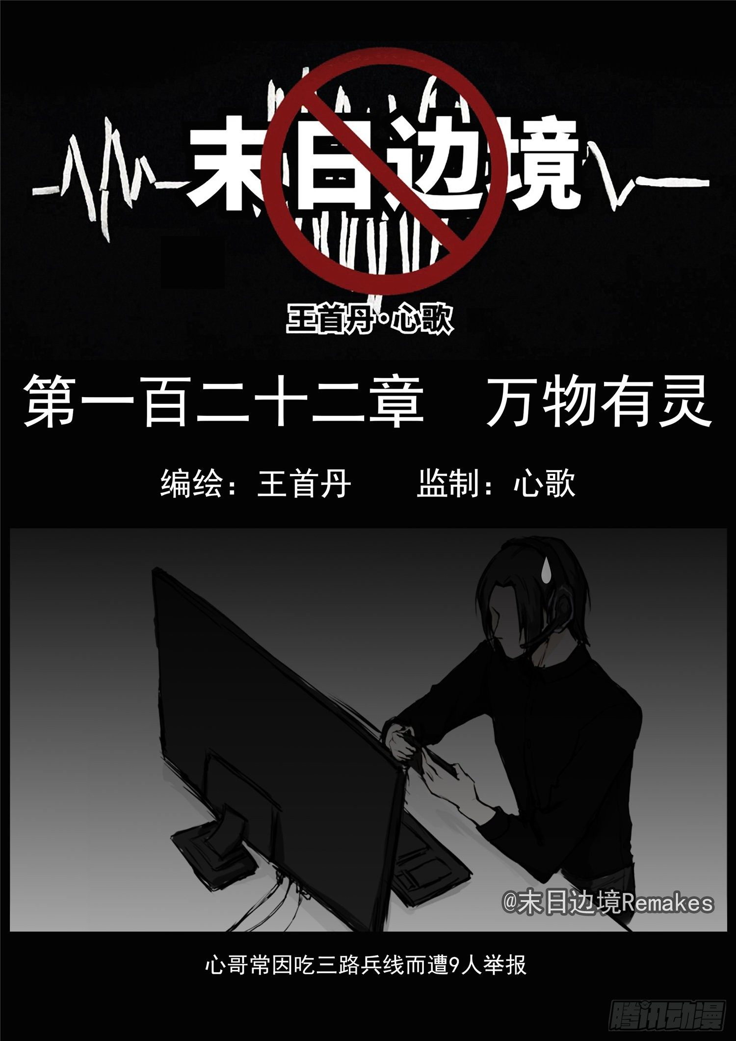 第一百二十二章 万物有灵0
