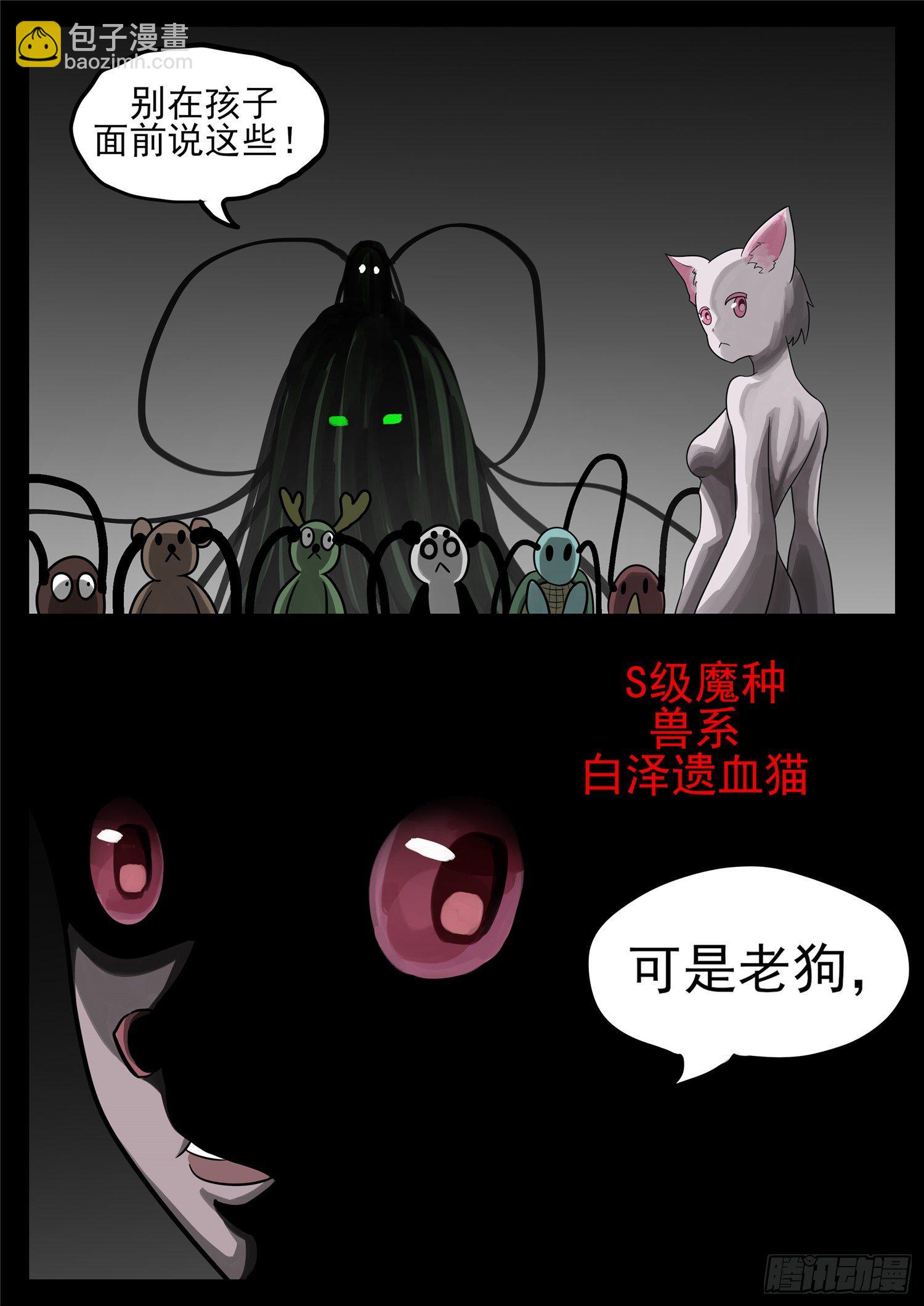 第一百二十二章 万物有灵11