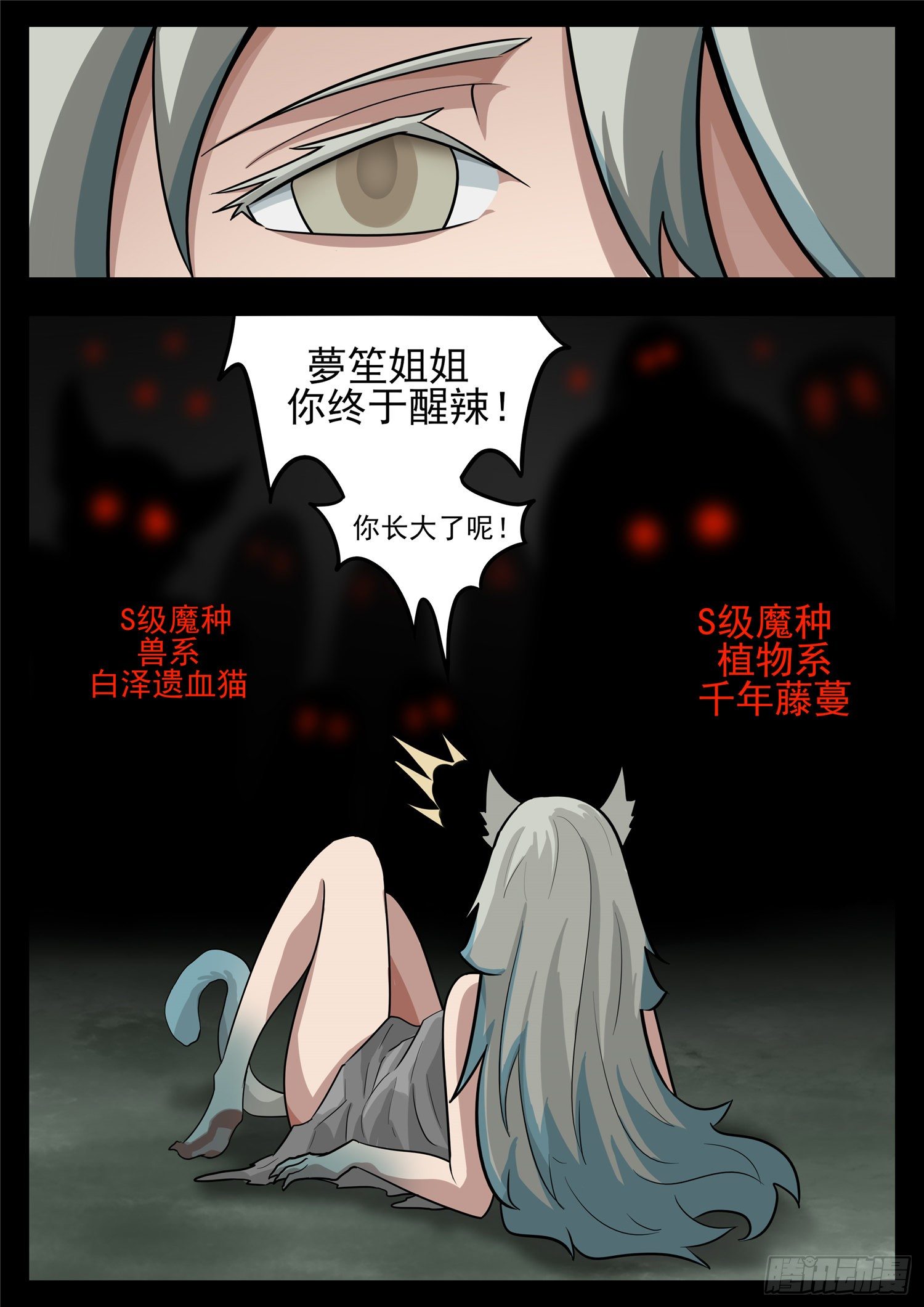 第一百二十二章 万物有灵15