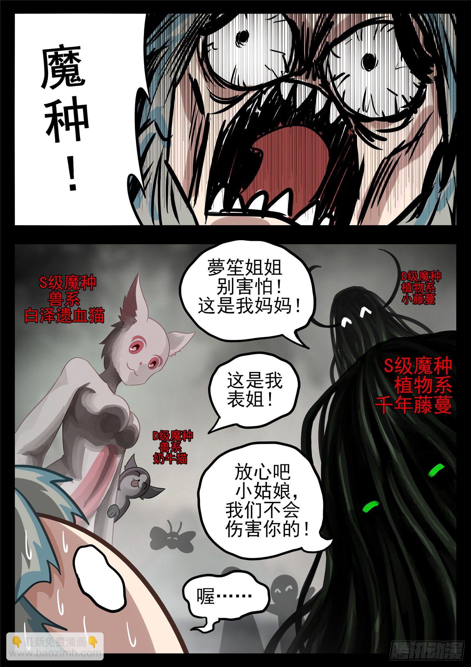 第一百二十二章 万物有灵16