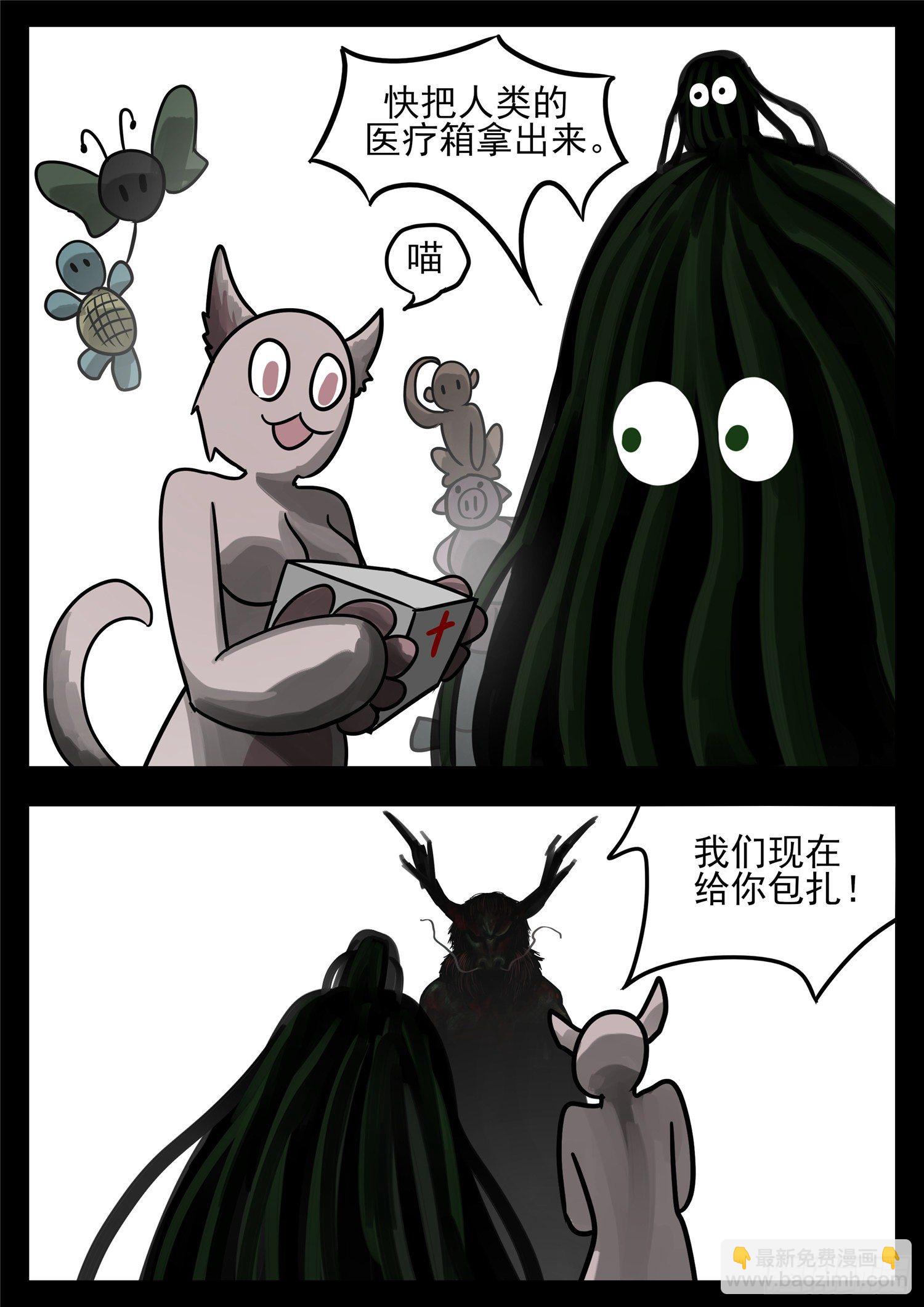 第一百二十二章 万物有灵19