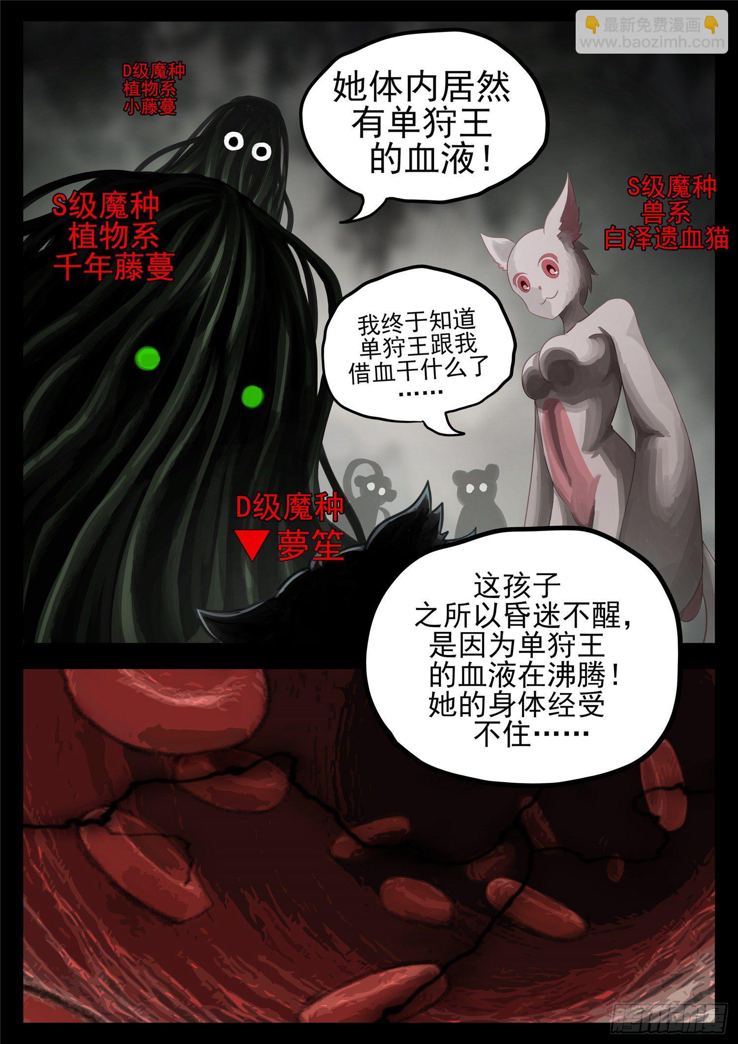 第一百二十二章 万物有灵4