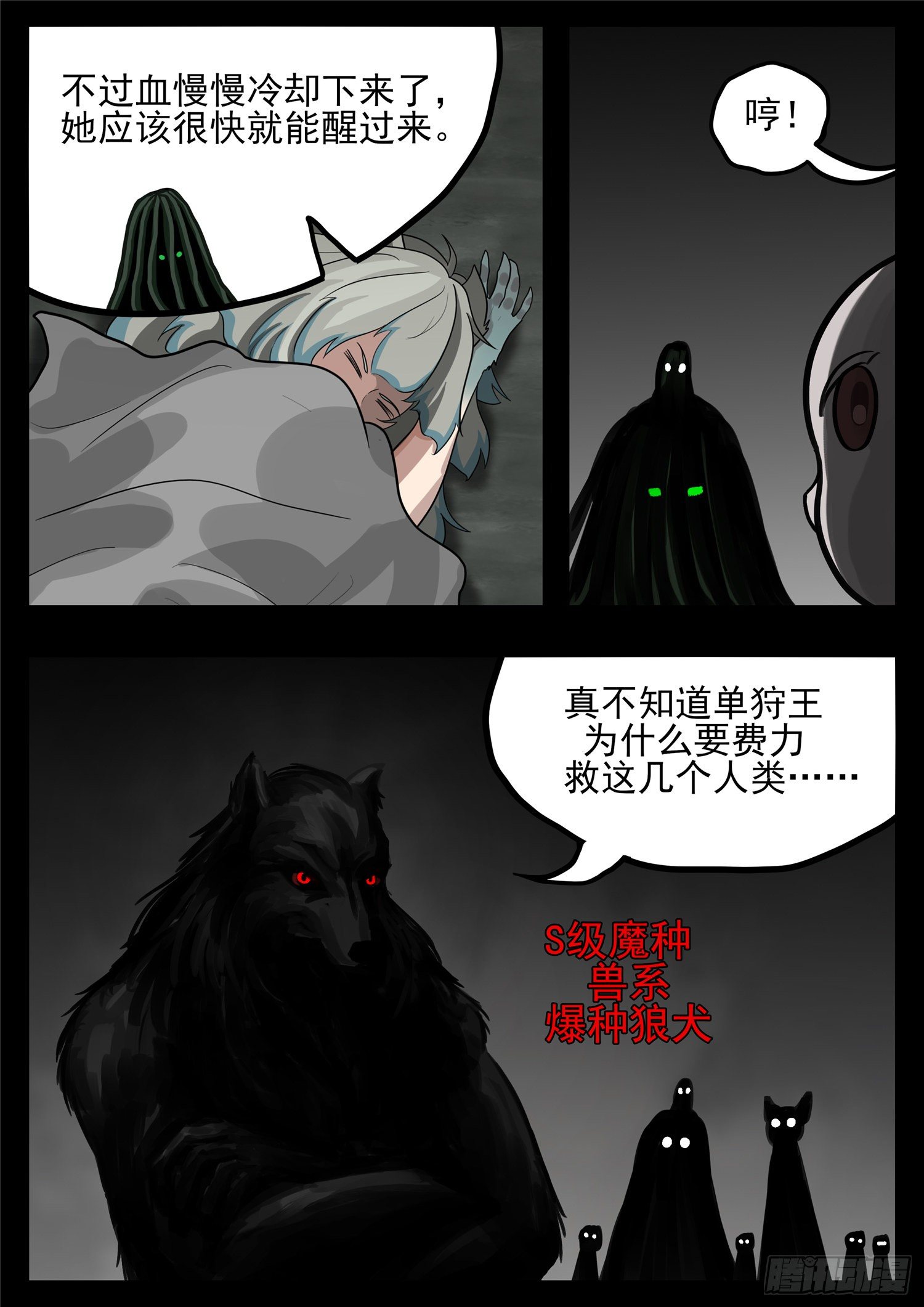 第一百二十二章 万物有灵5