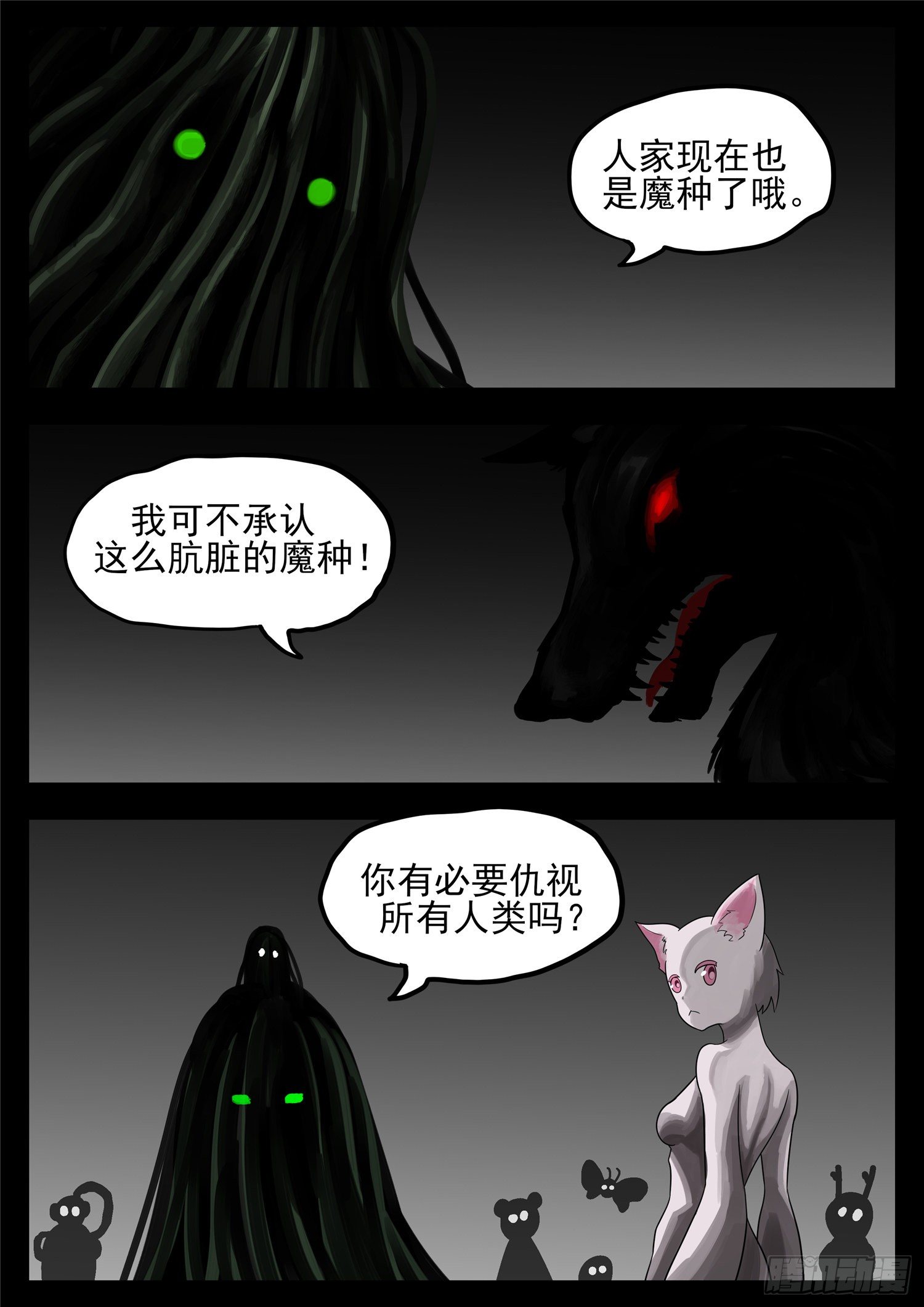 第一百二十二章 万物有灵6