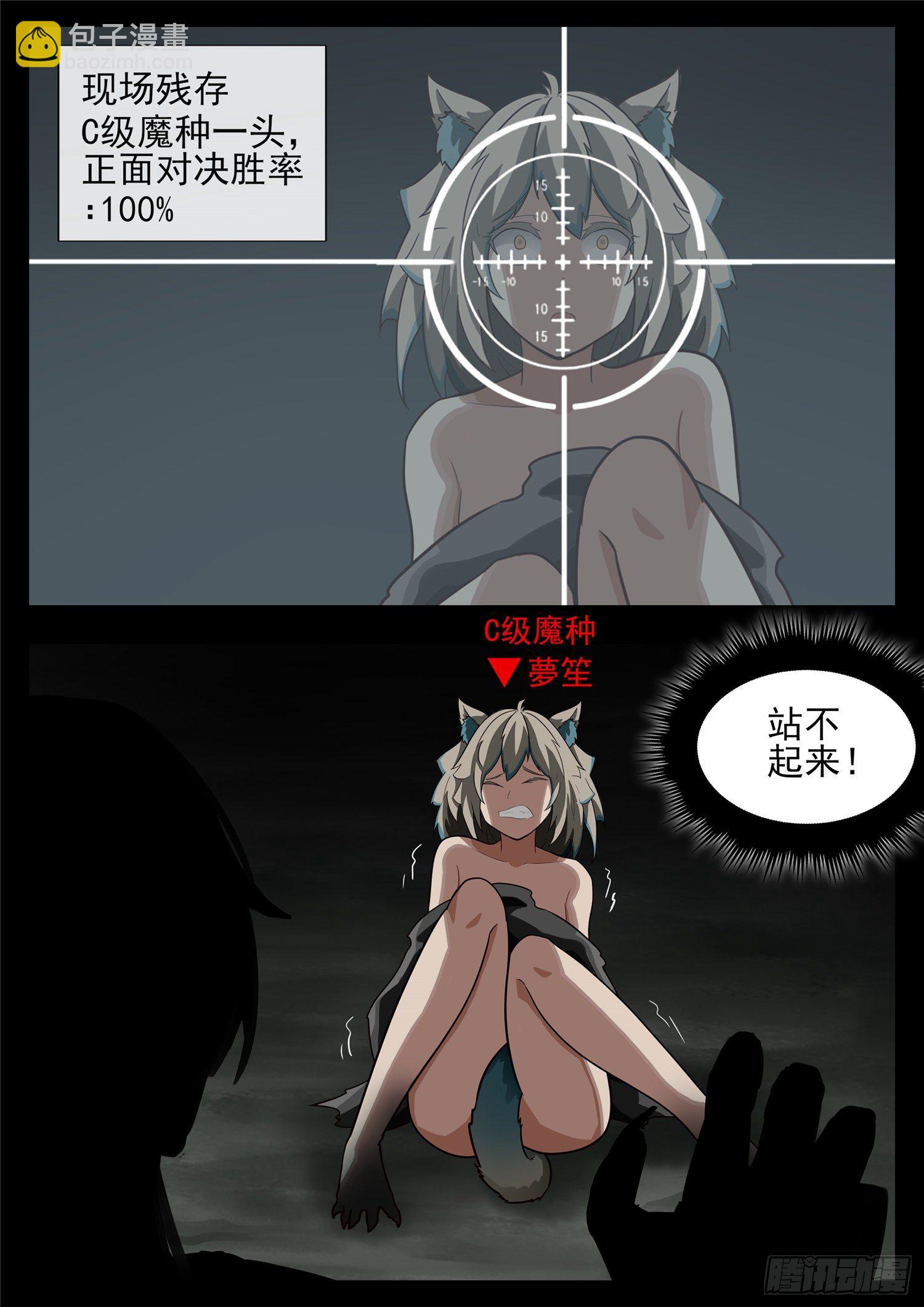 第一百二十三章 不共戴天10