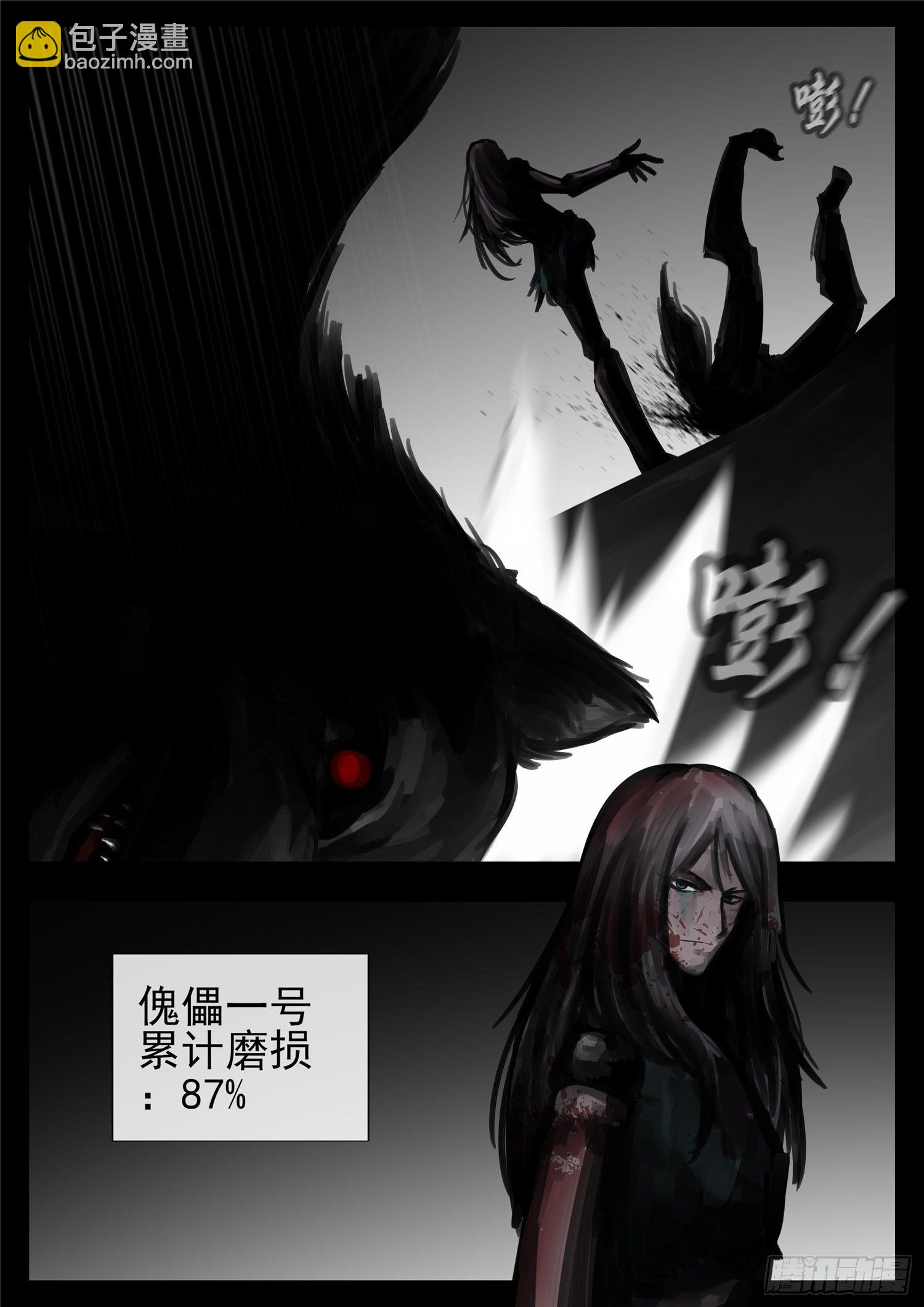 第一百二十三章 不共戴天9