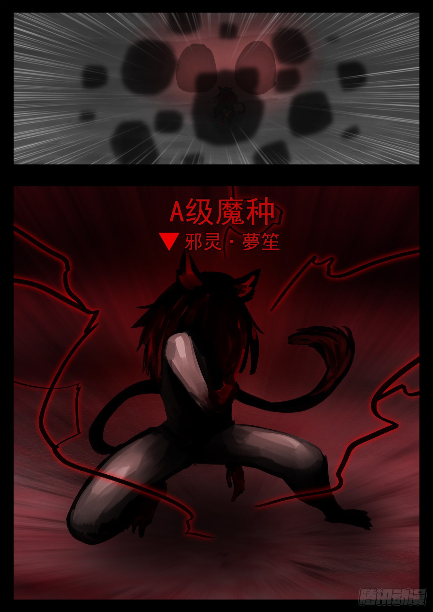 第一百二十四章 邪灵血统19