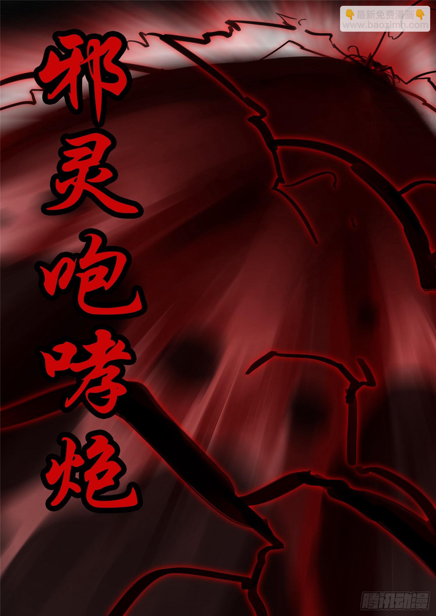 第一百二十四章 邪灵血统21