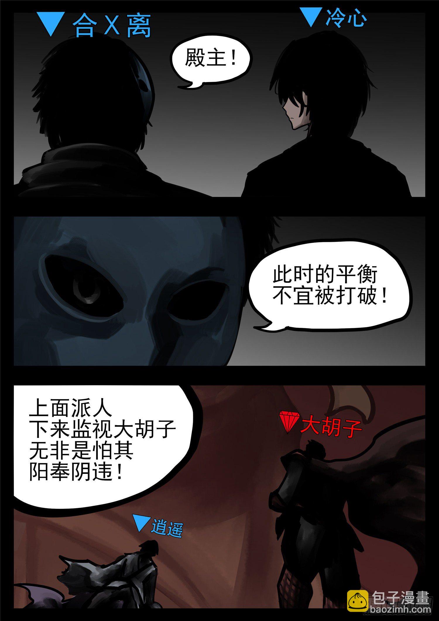 第一百二十六章 居心叵测13