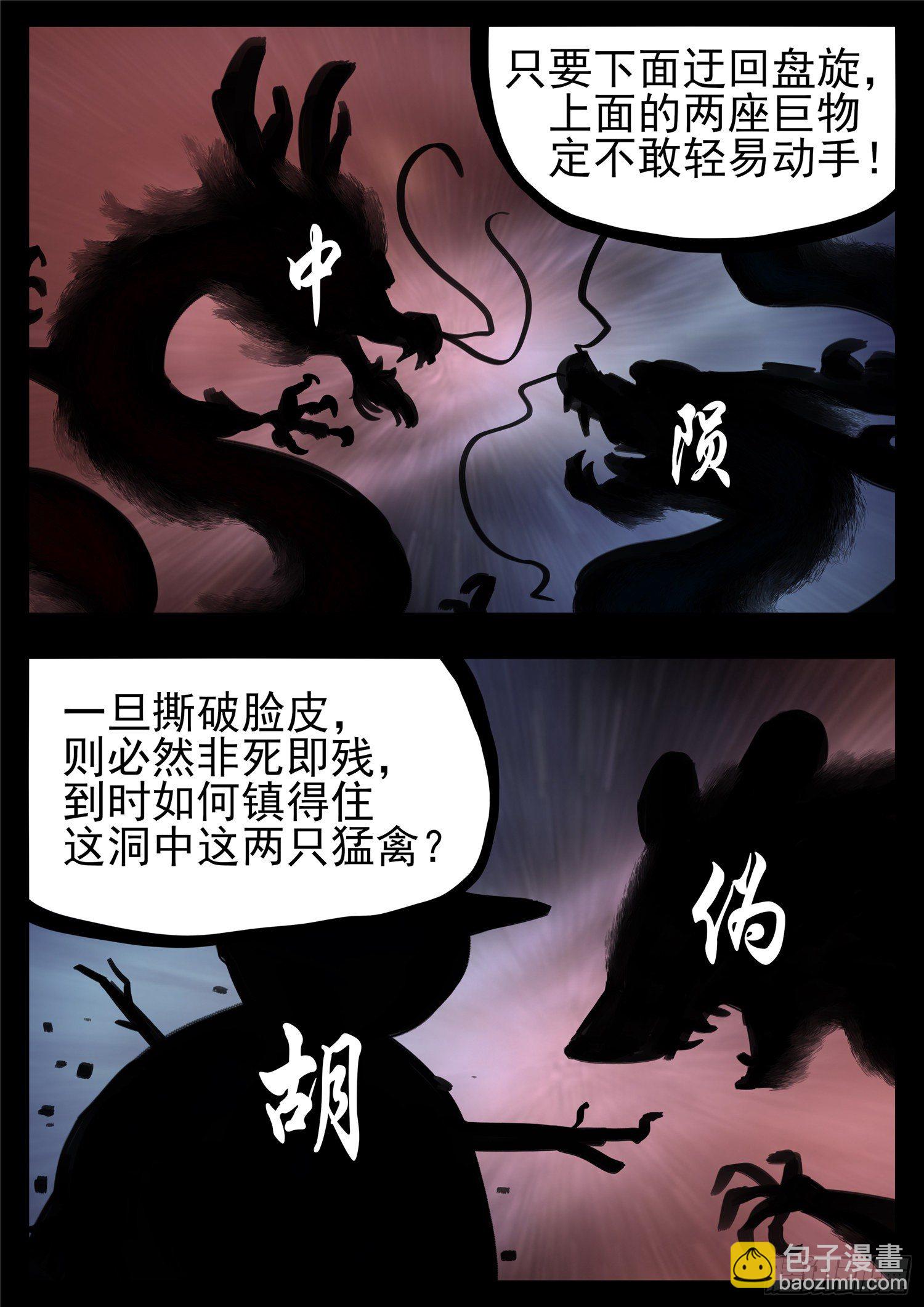 第一百二十六章 居心叵测14