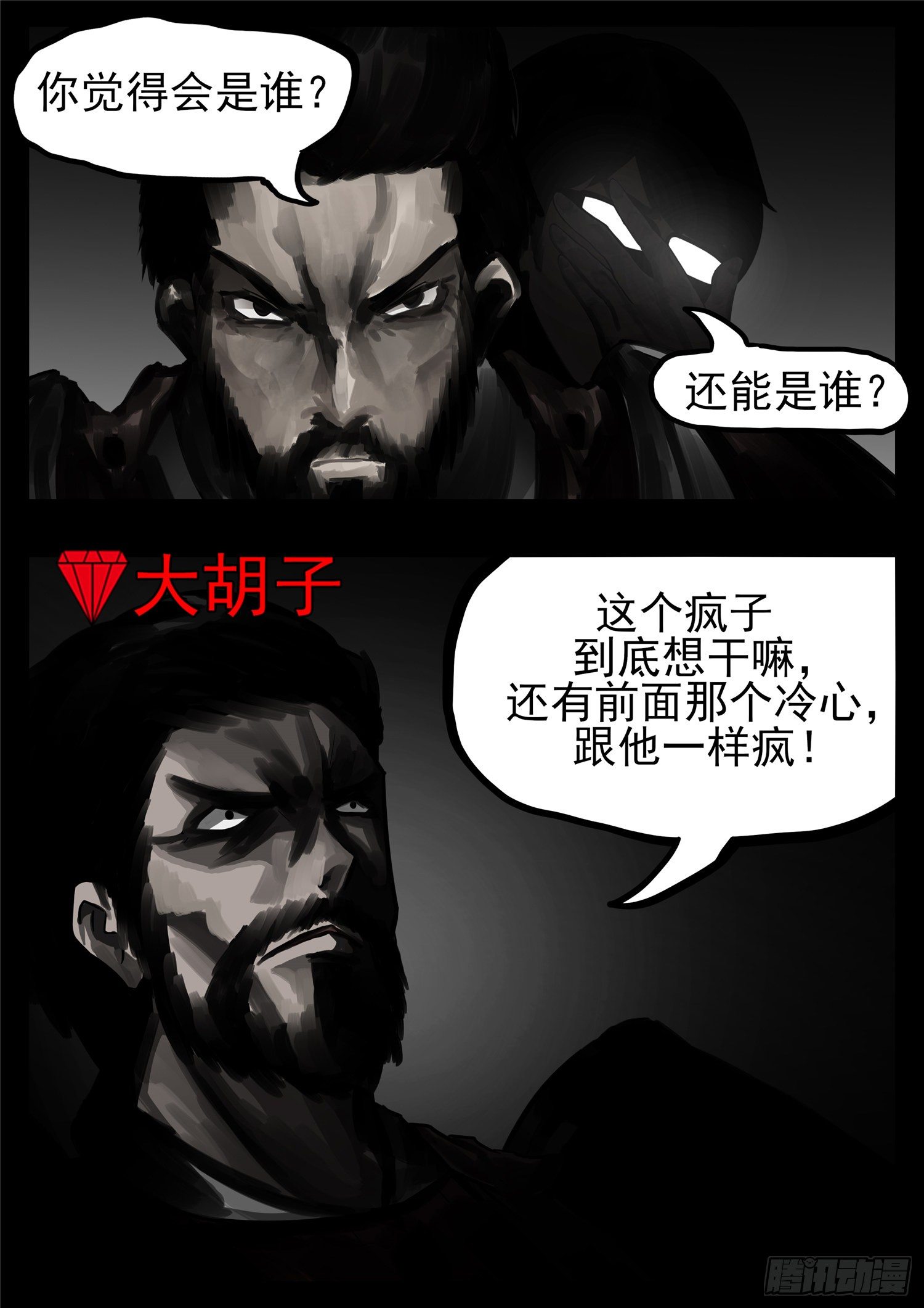 第一百二十六章 居心叵测18