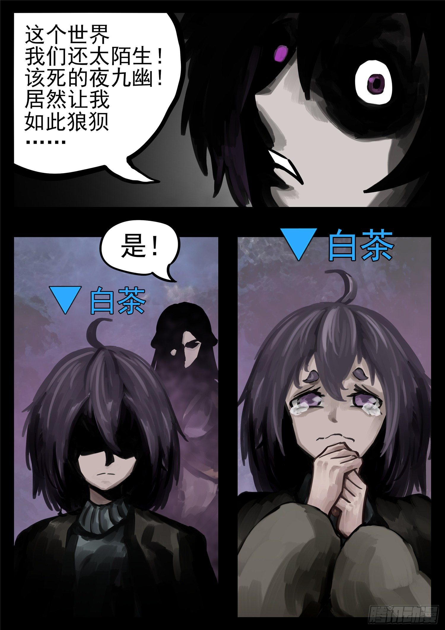 第一百二十八章 寂灭永夜10