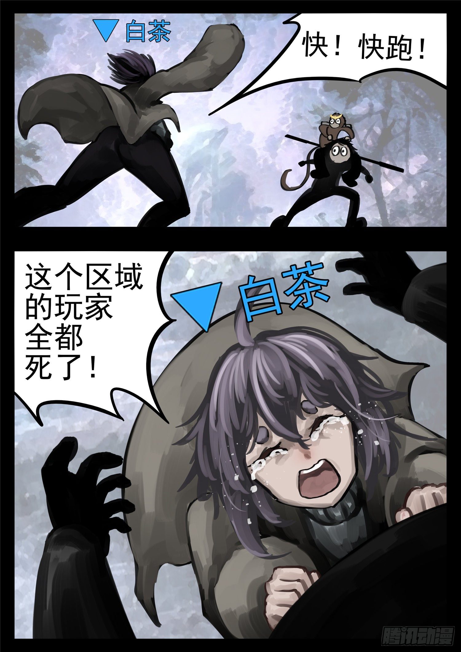 第一百二十八章 寂灭永夜11