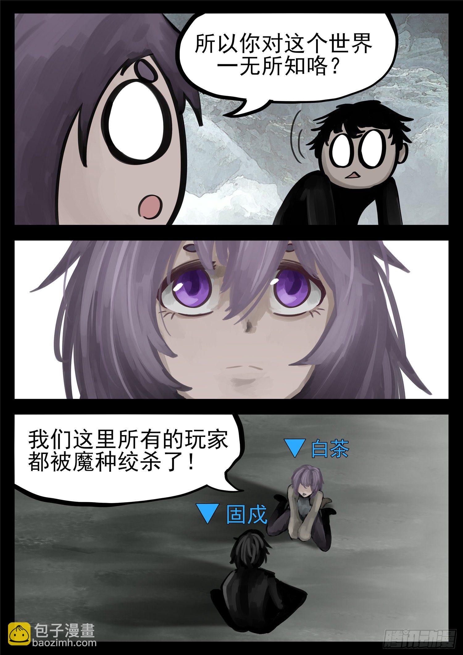 第一百二十八章 寂灭永夜19