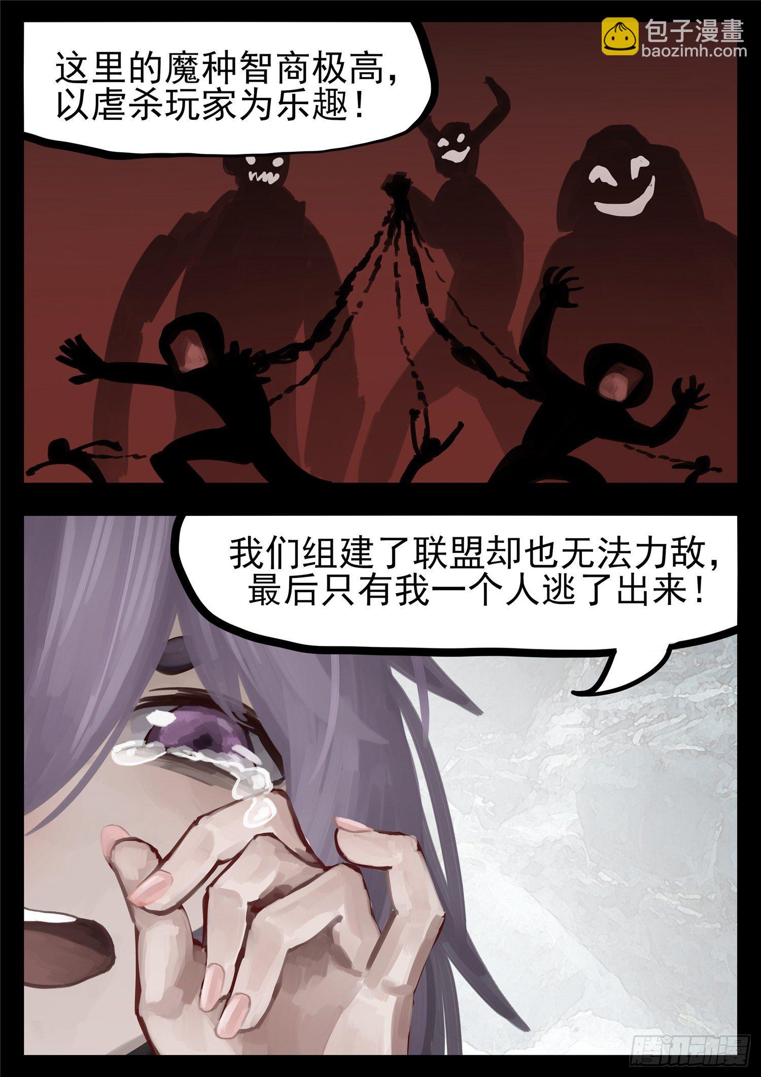 第一百二十八章 寂灭永夜20