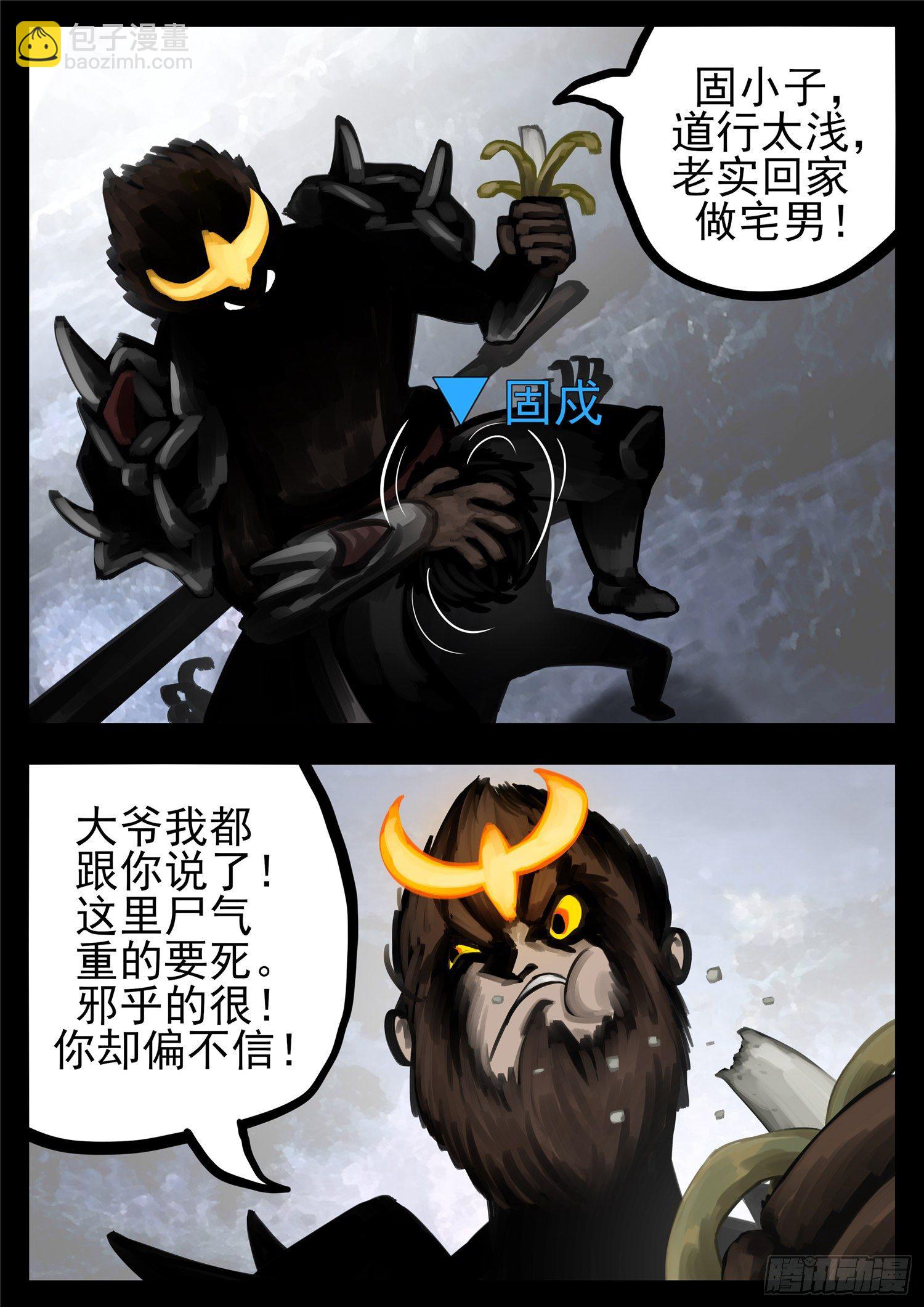第一百二十八章 寂灭永夜5