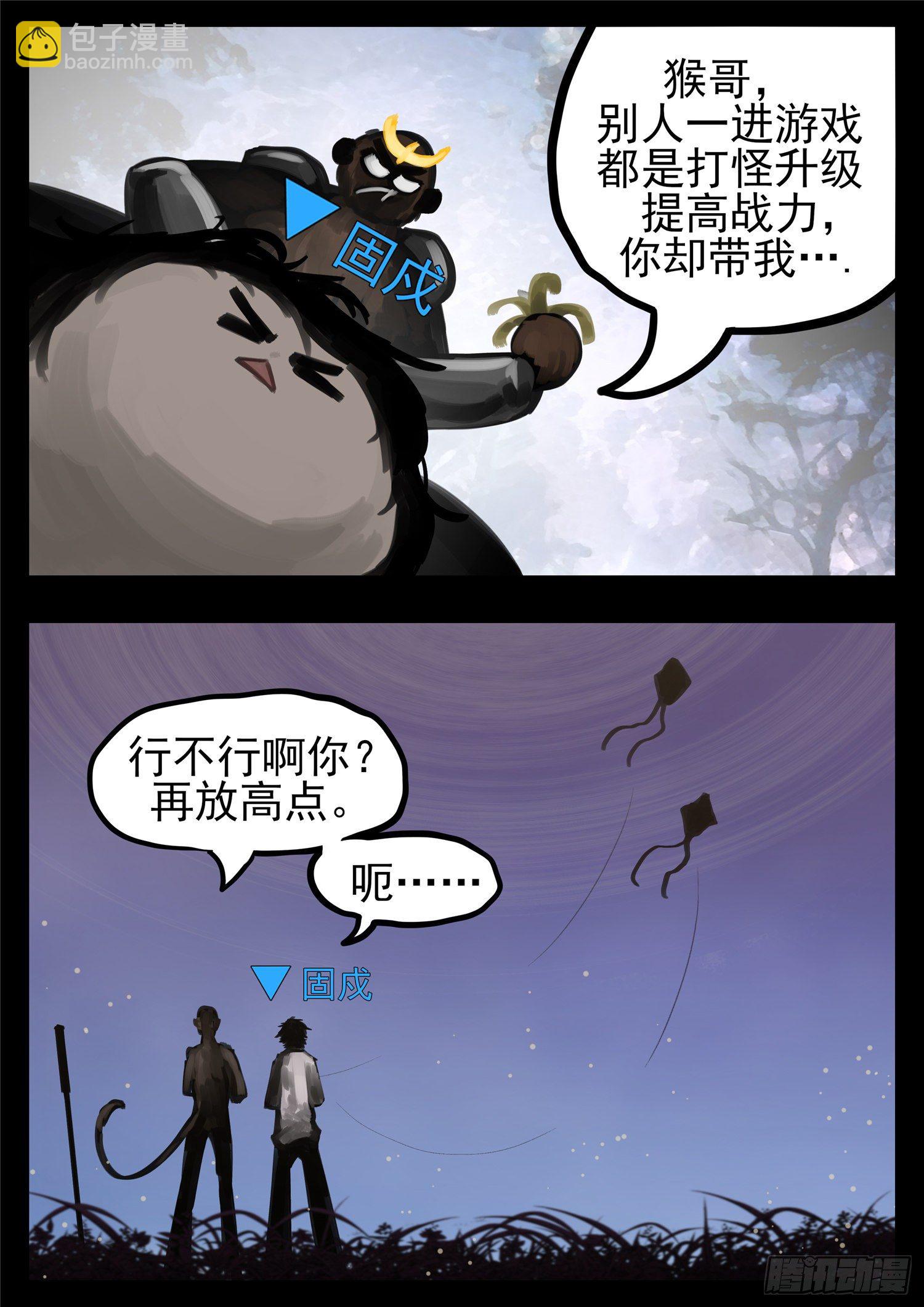 第一百二十八章 寂灭永夜6