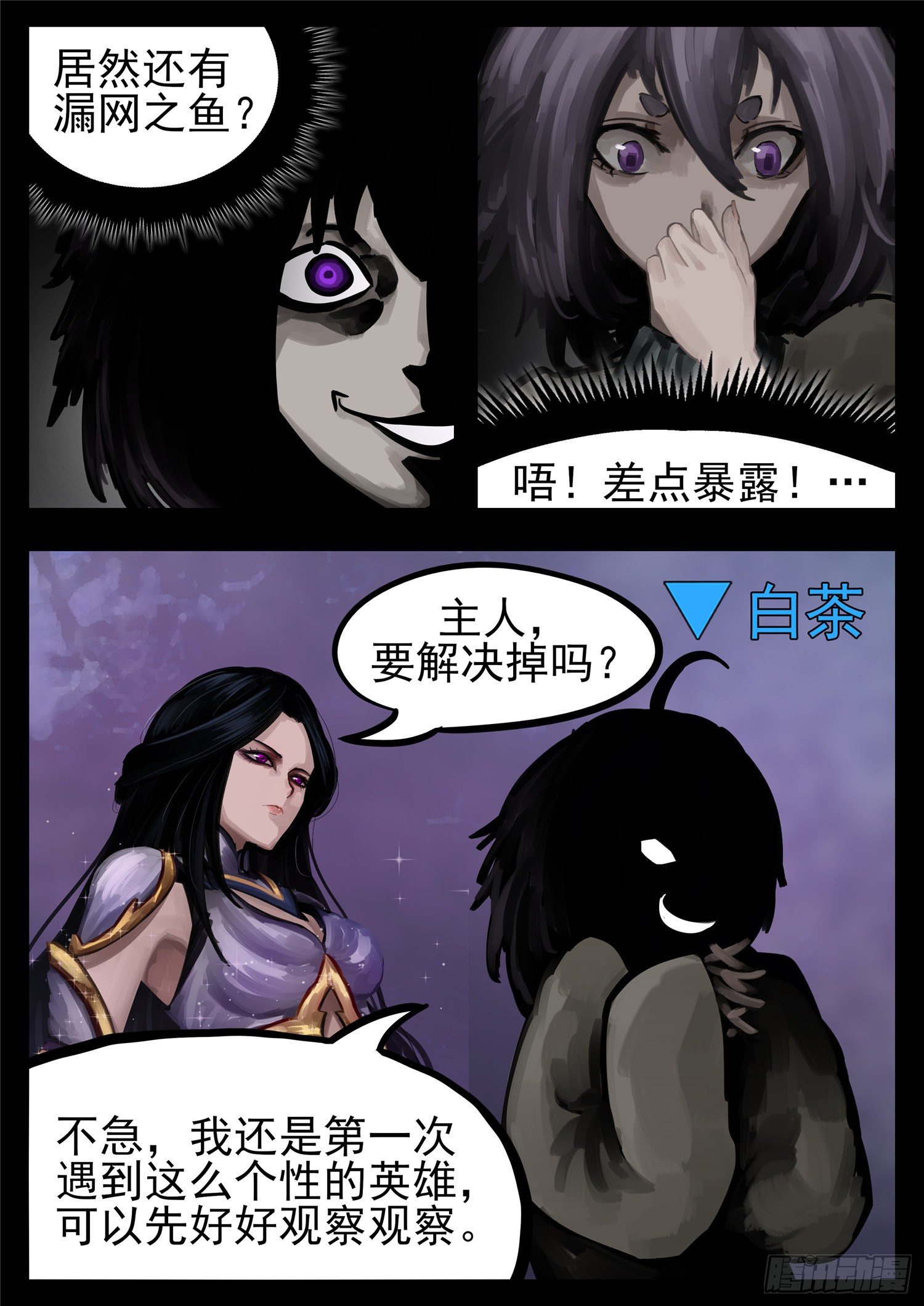 第一百二十八章 寂灭永夜9